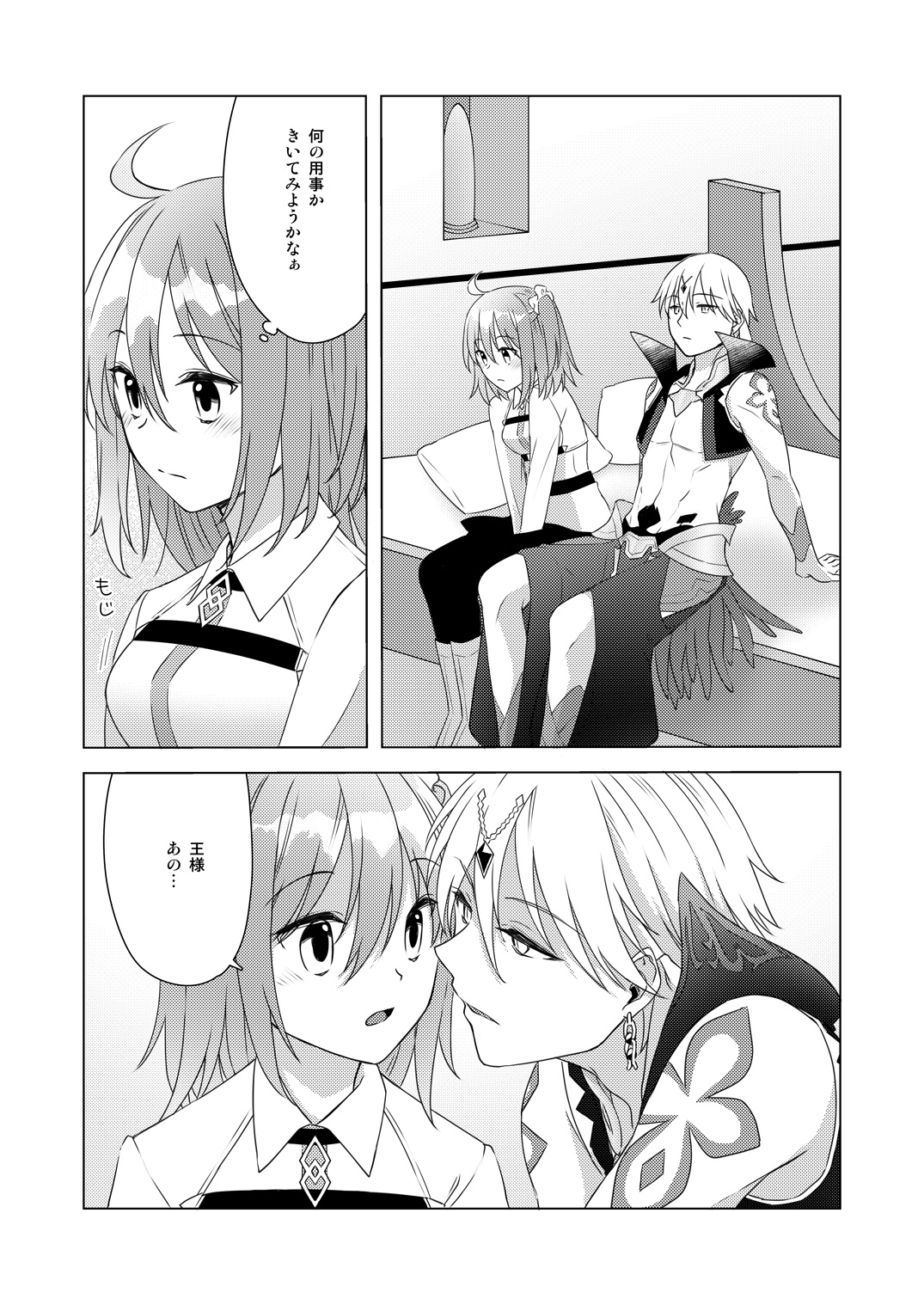 0607# Eabuu CITY & FES  Shinkan Sanpuru page 6 full