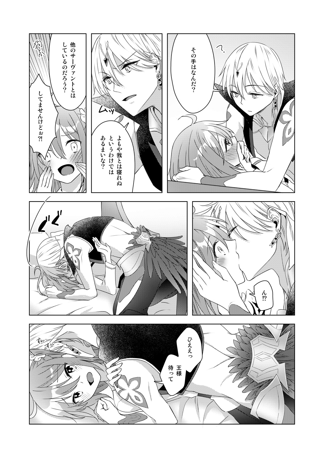 0607# Eabuu CITY & FES  Shinkan Sanpuru page 8 full