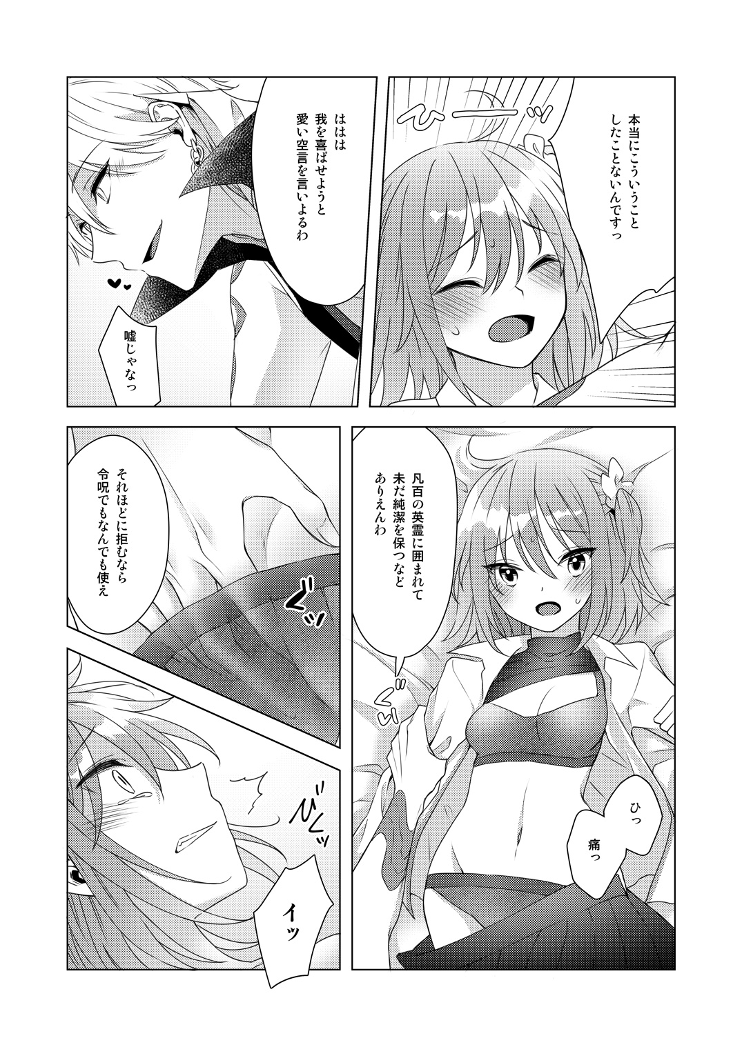 0607# Eabuu CITY & FES  Shinkan Sanpuru page 9 full