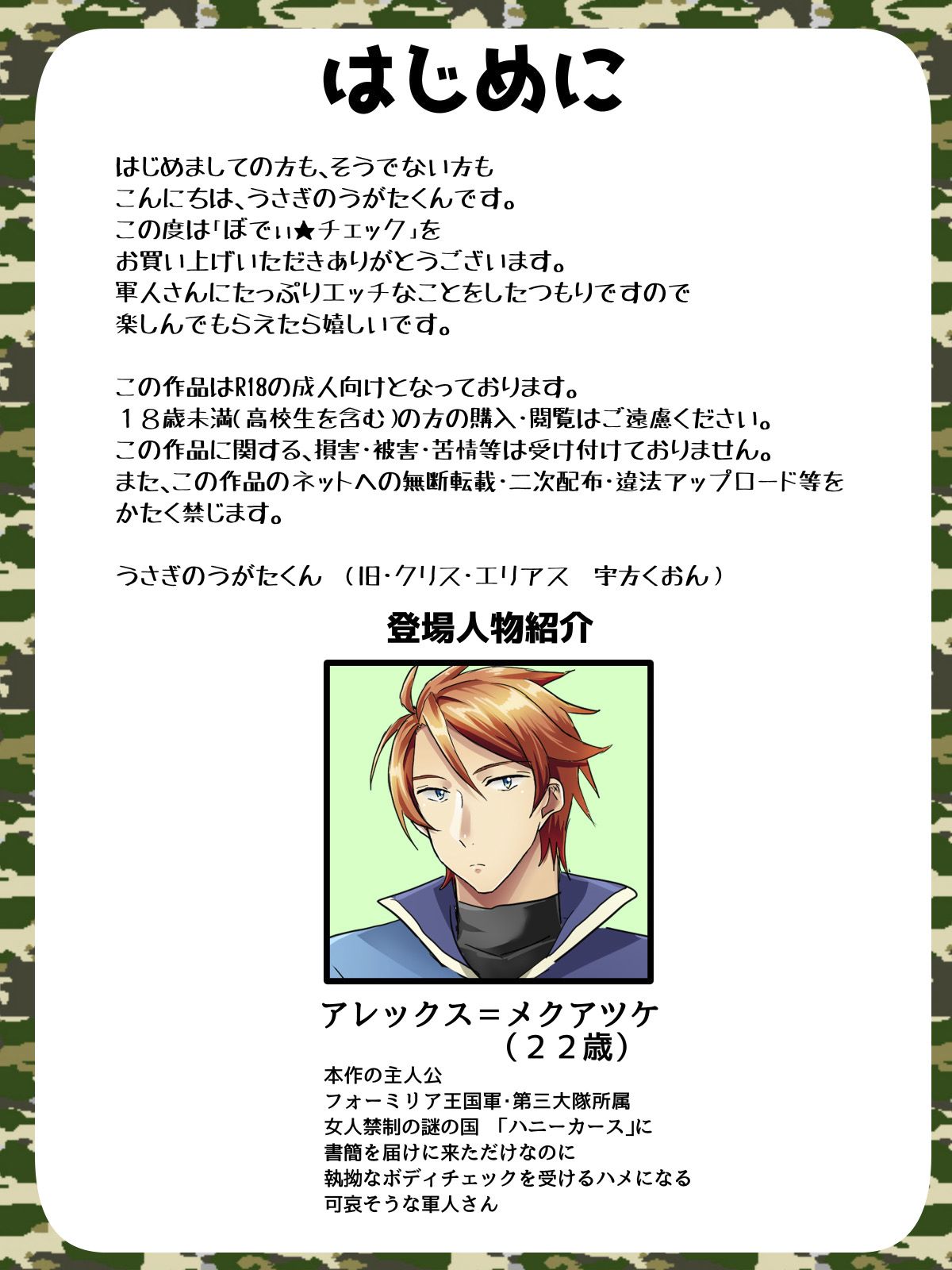 Body★Check page 2 full