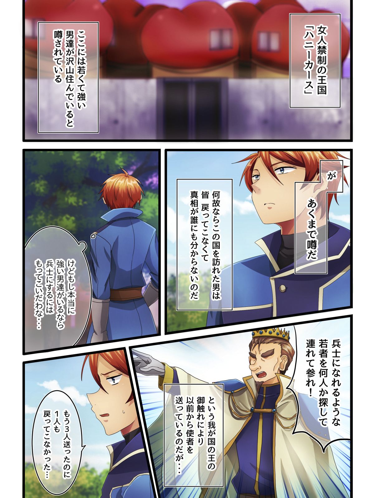 Body★Check page 3 full