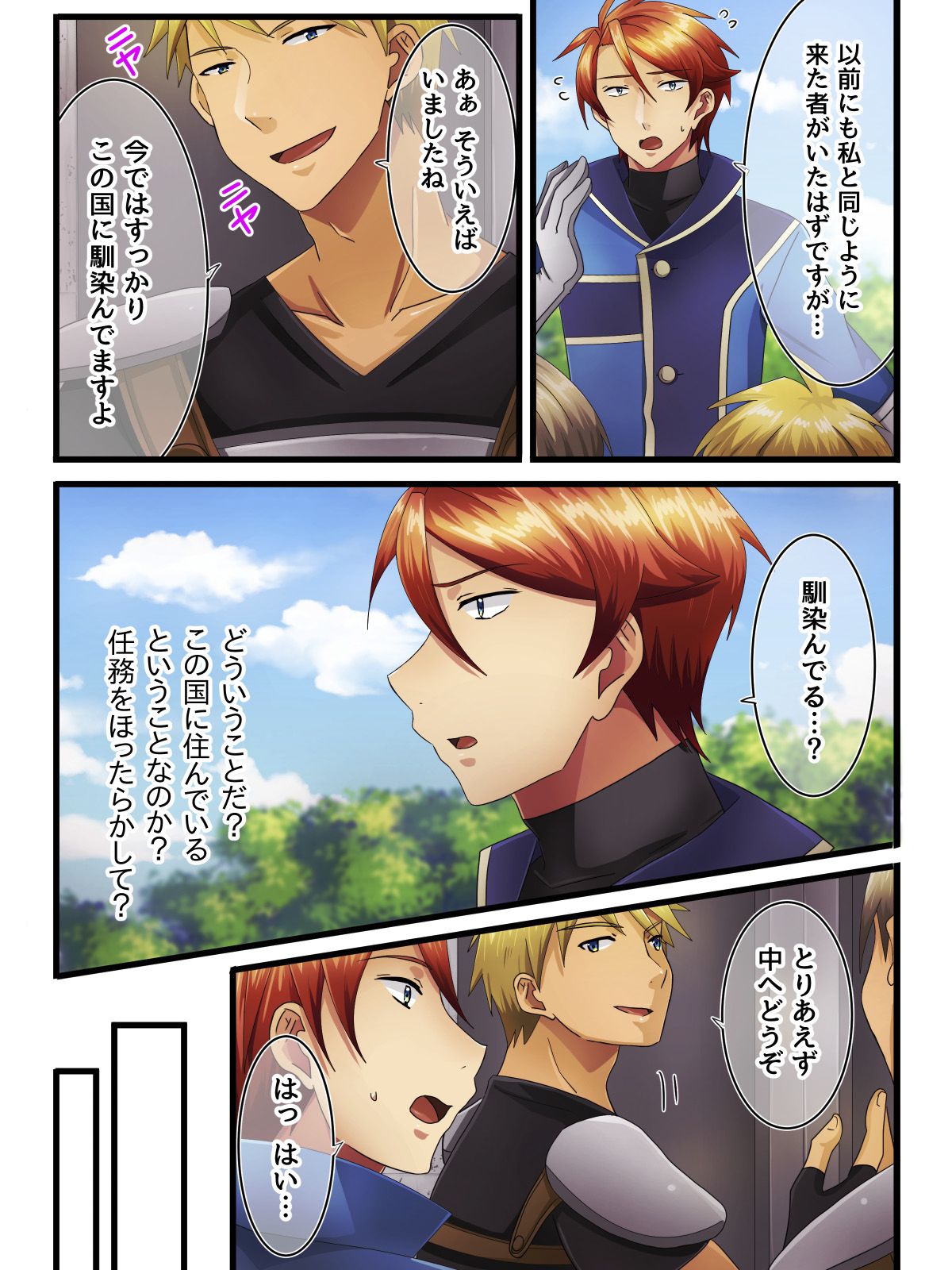 Body★Check page 6 full