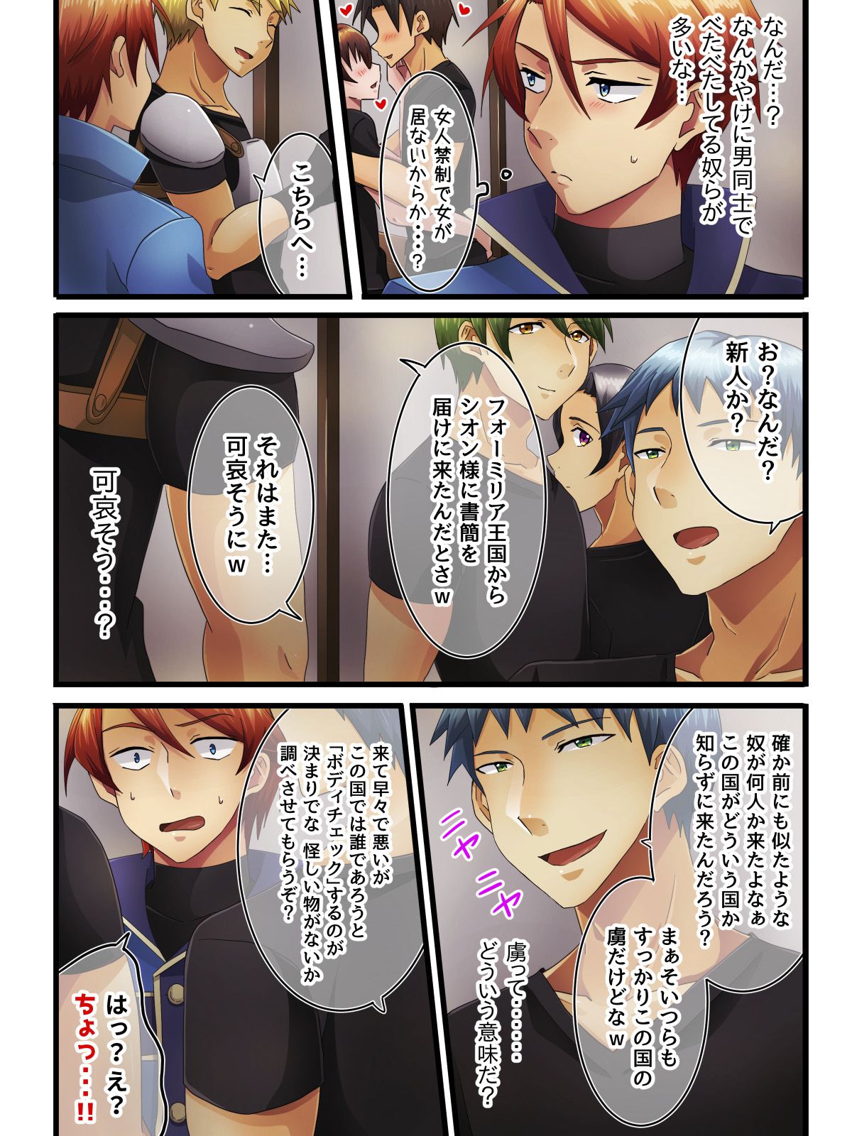 Body★Check page 7 full