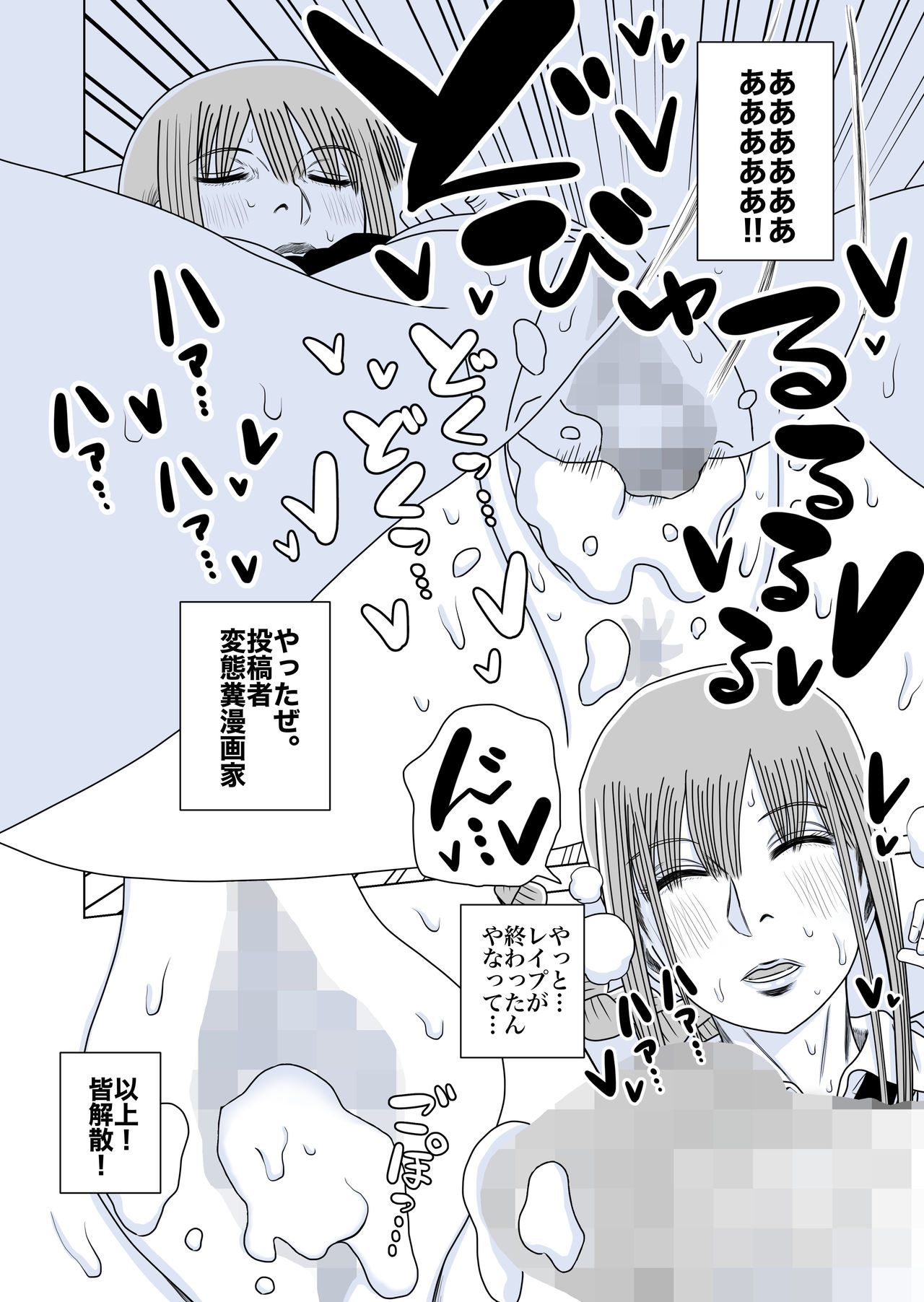 Makima-san Rape! Yajuu to Kashita Akuma page 10 full