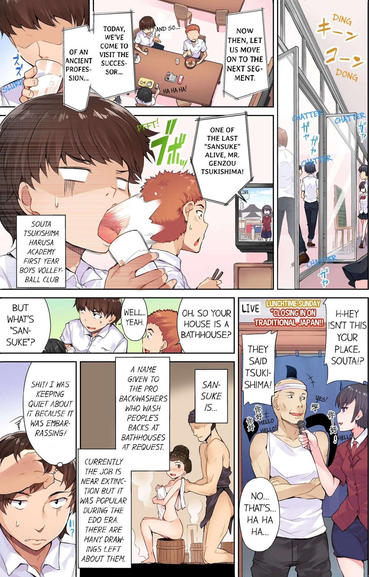 Traditional Job of Washing Girls' Body page 5 full