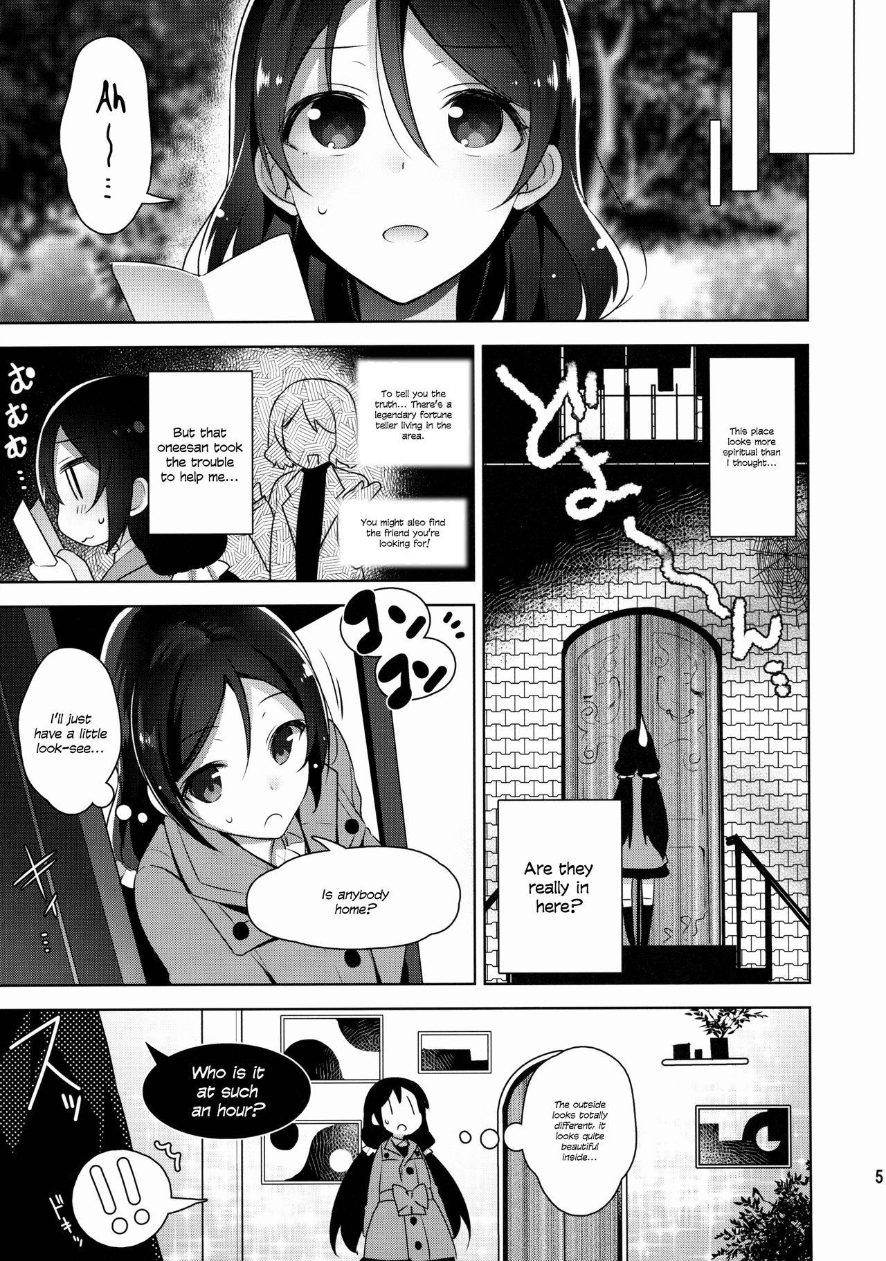Nontan o Okasu dake no Hon | Nontan Only Rape Book page 5 full