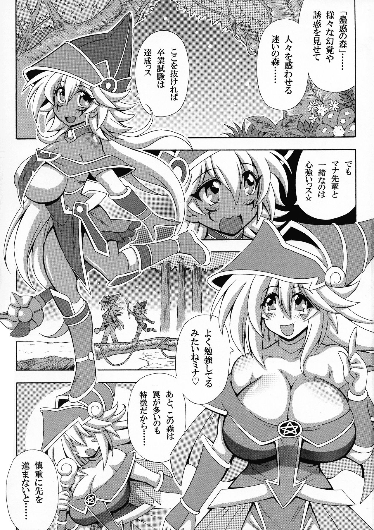 Kowaku no Mori no Ero Trap page 3 full
