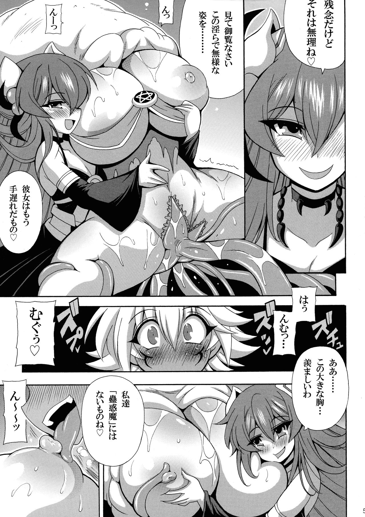 Kowaku no Mori no Ero Trap page 7 full