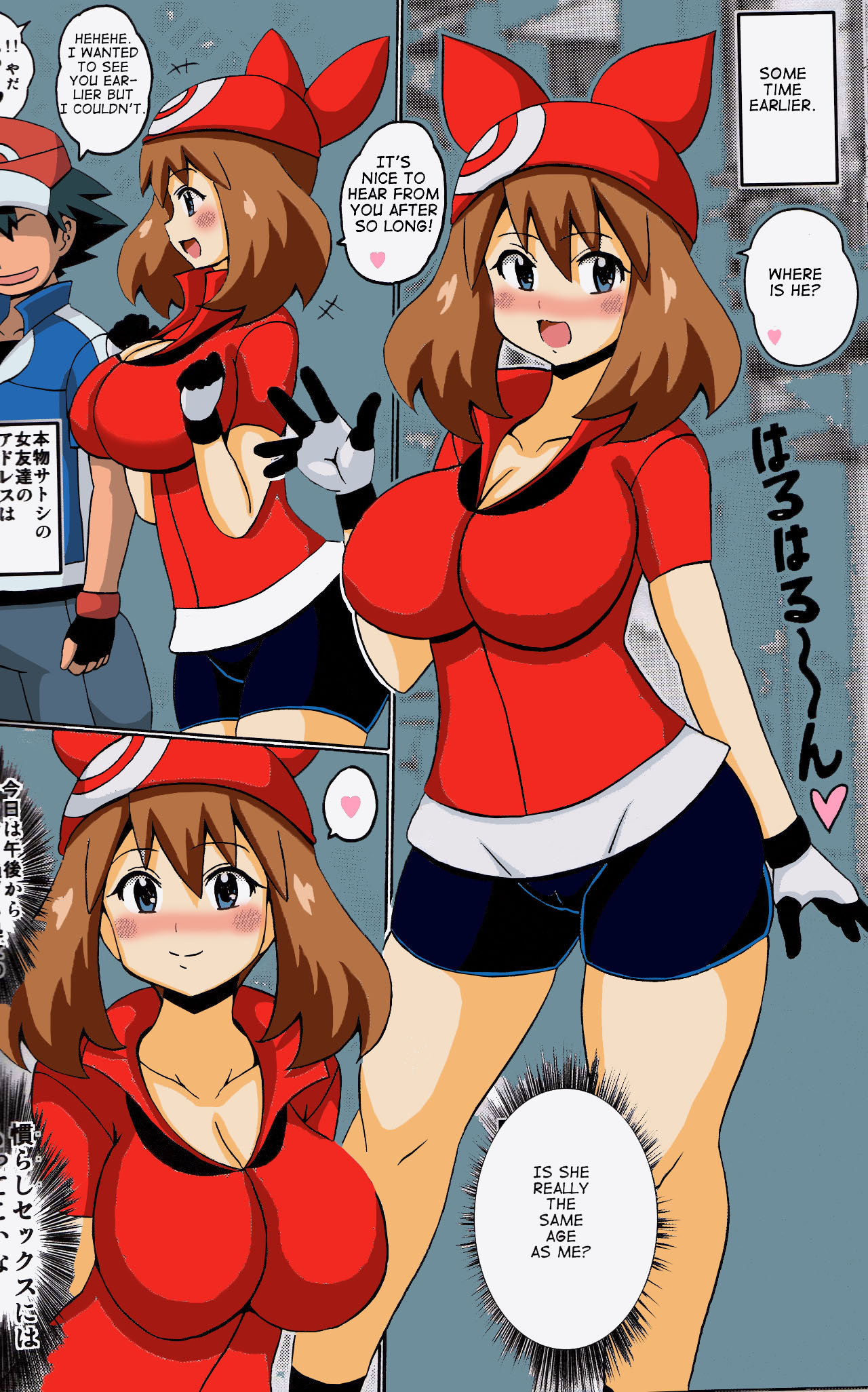 Araragi Hakase to Haruka no Hon | Dr. Araragi and May's Book page 10 full