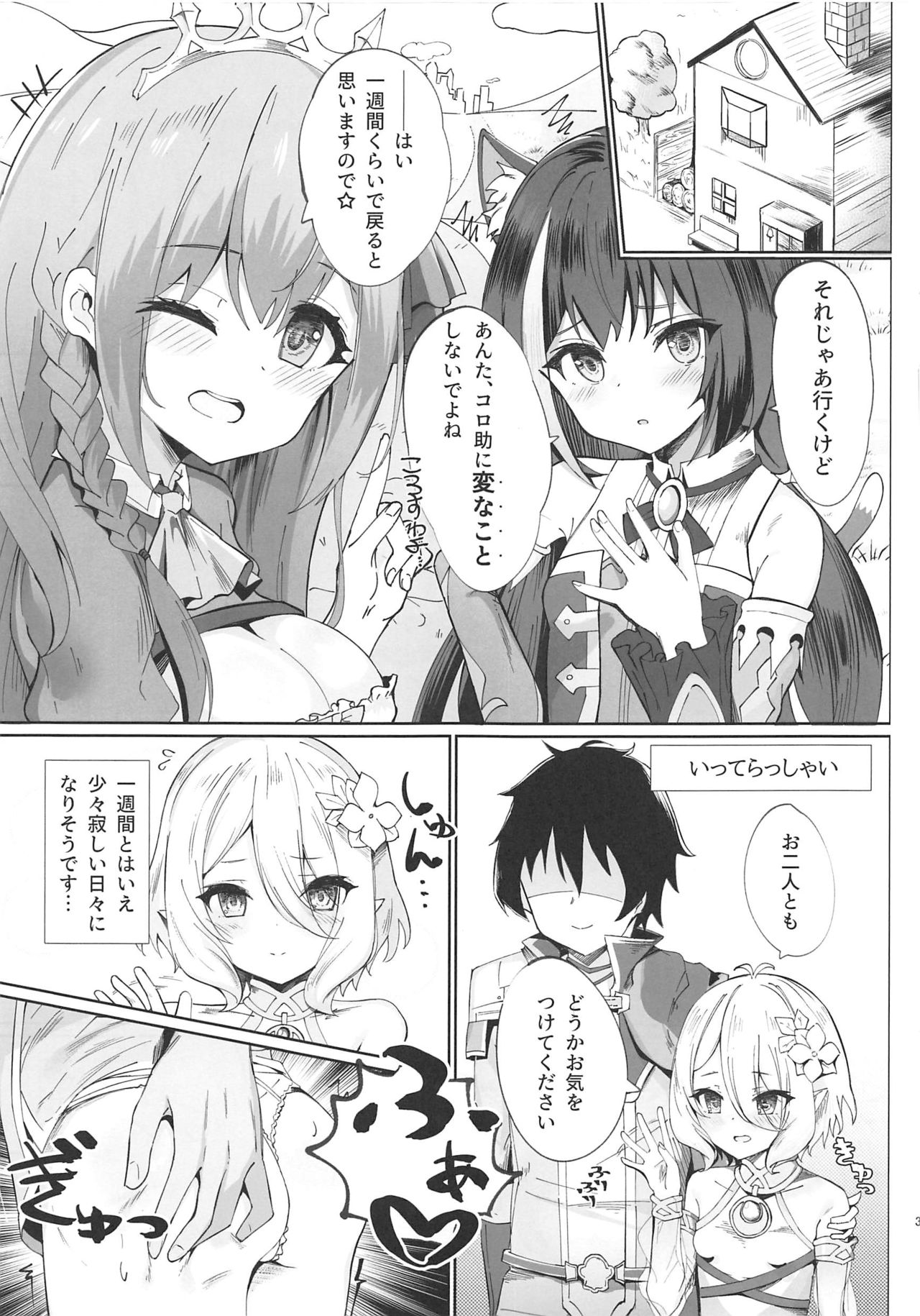 by my side page 2 full