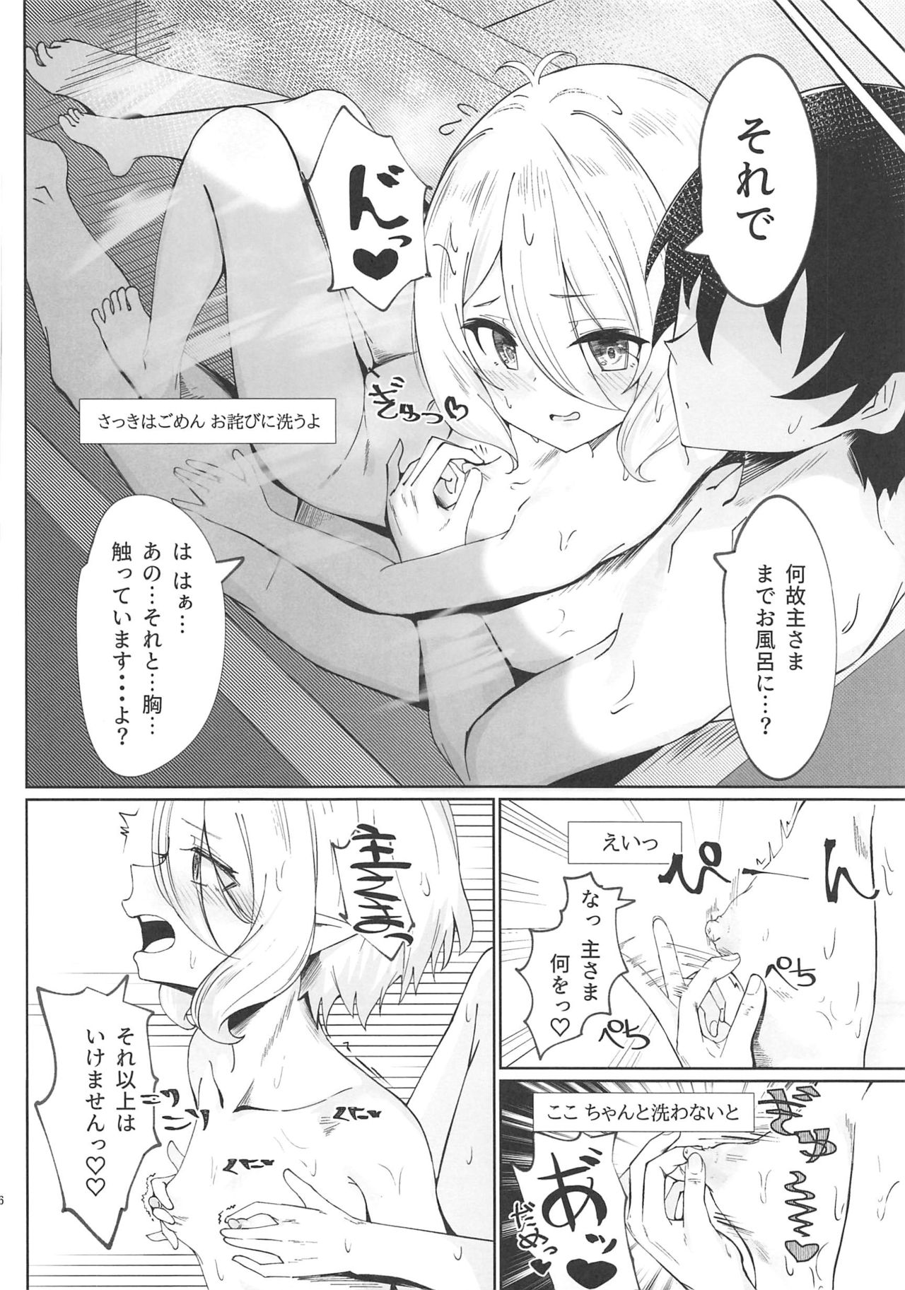 by my side page 5 full