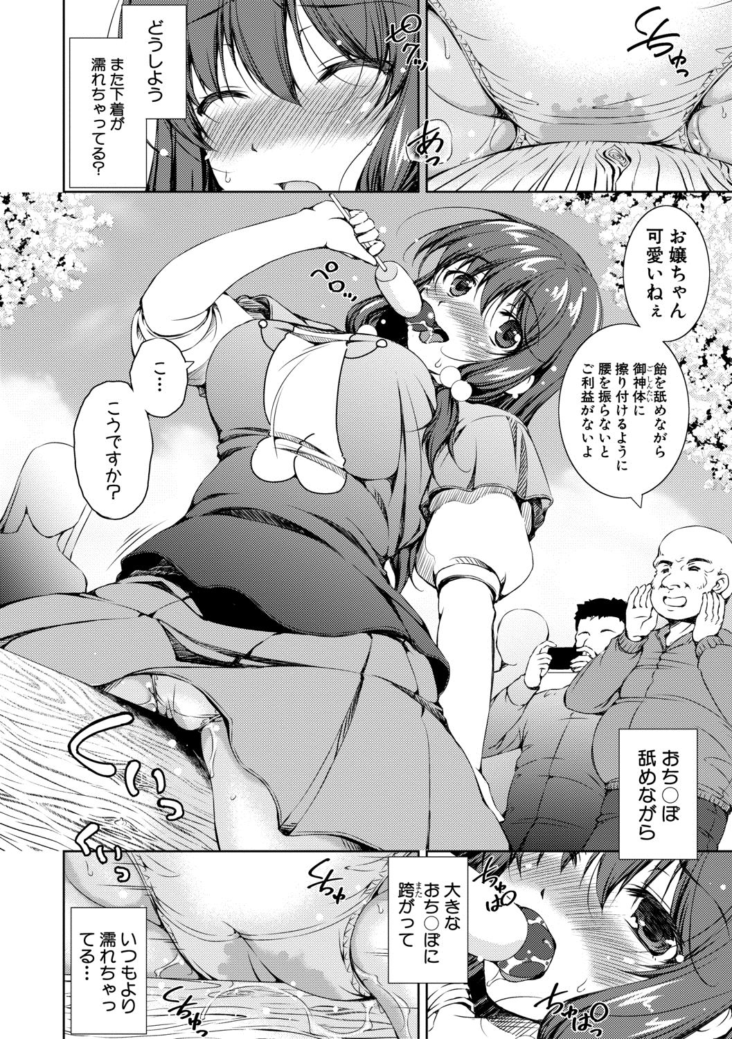 Shishunki Imouto to Ochi○po Matsuri page 10 full