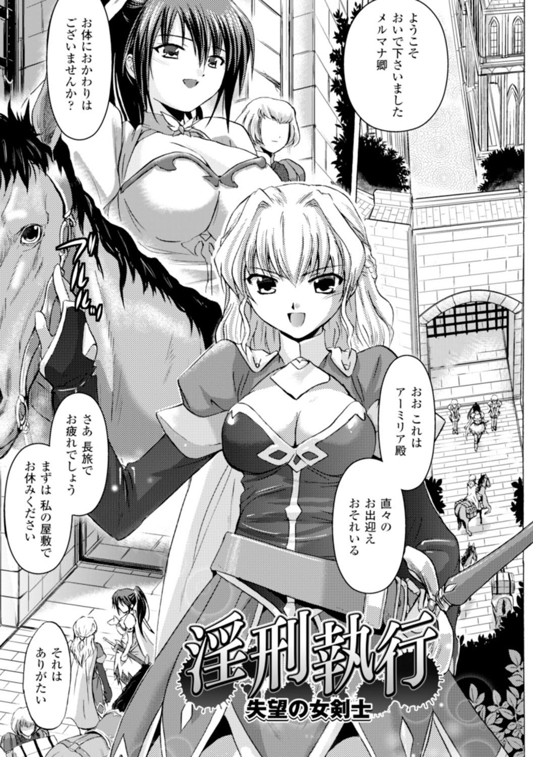 Inkei Shikkou page 4 full