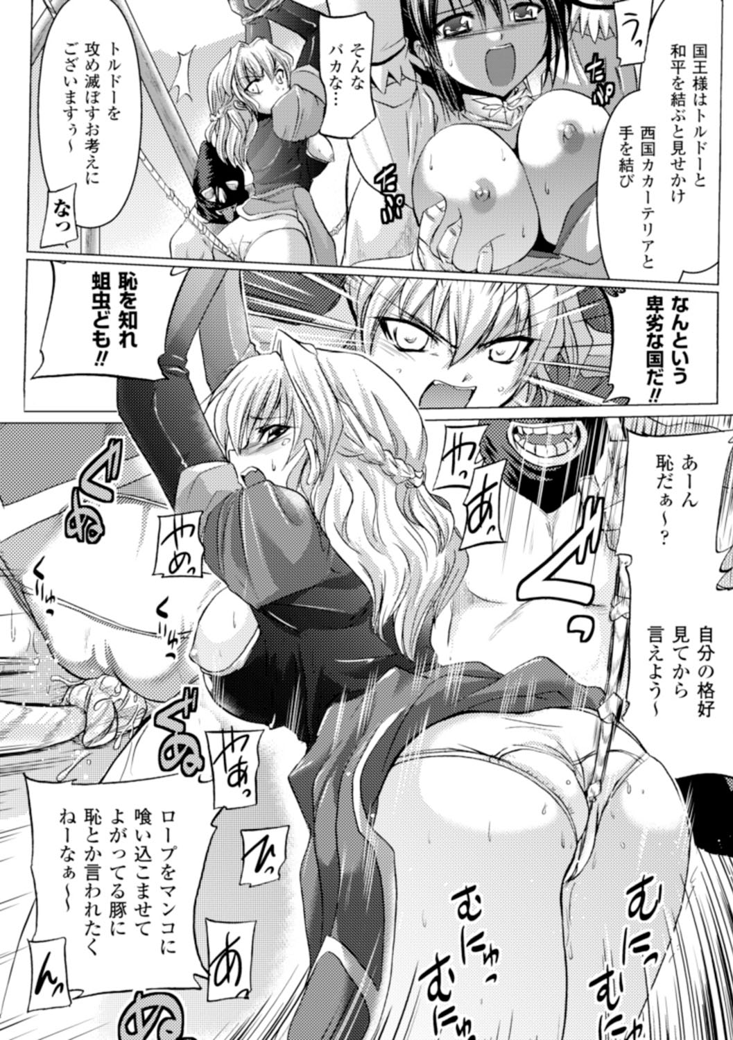 Inkei Shikkou page 9 full