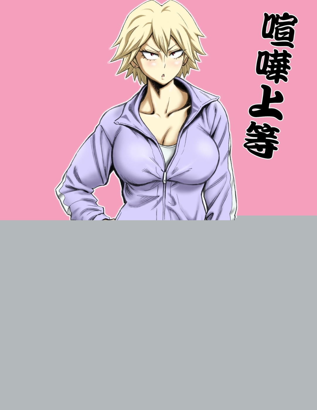 Motoyan no Kaa-chan to Kozukuri Koubi page 4 full