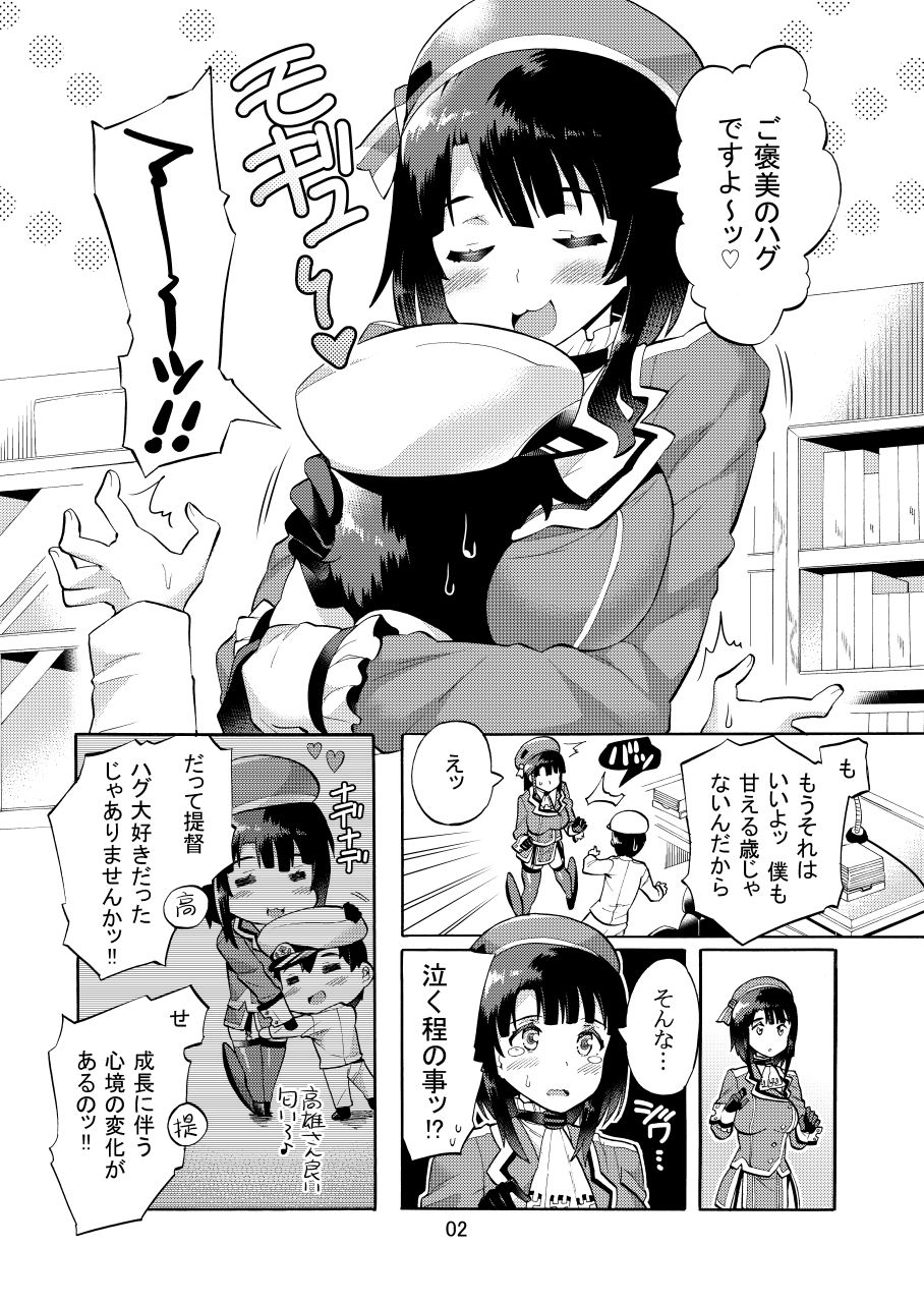 Takao-san to Asoko no Okkina Shounen Teitoku page 4 full