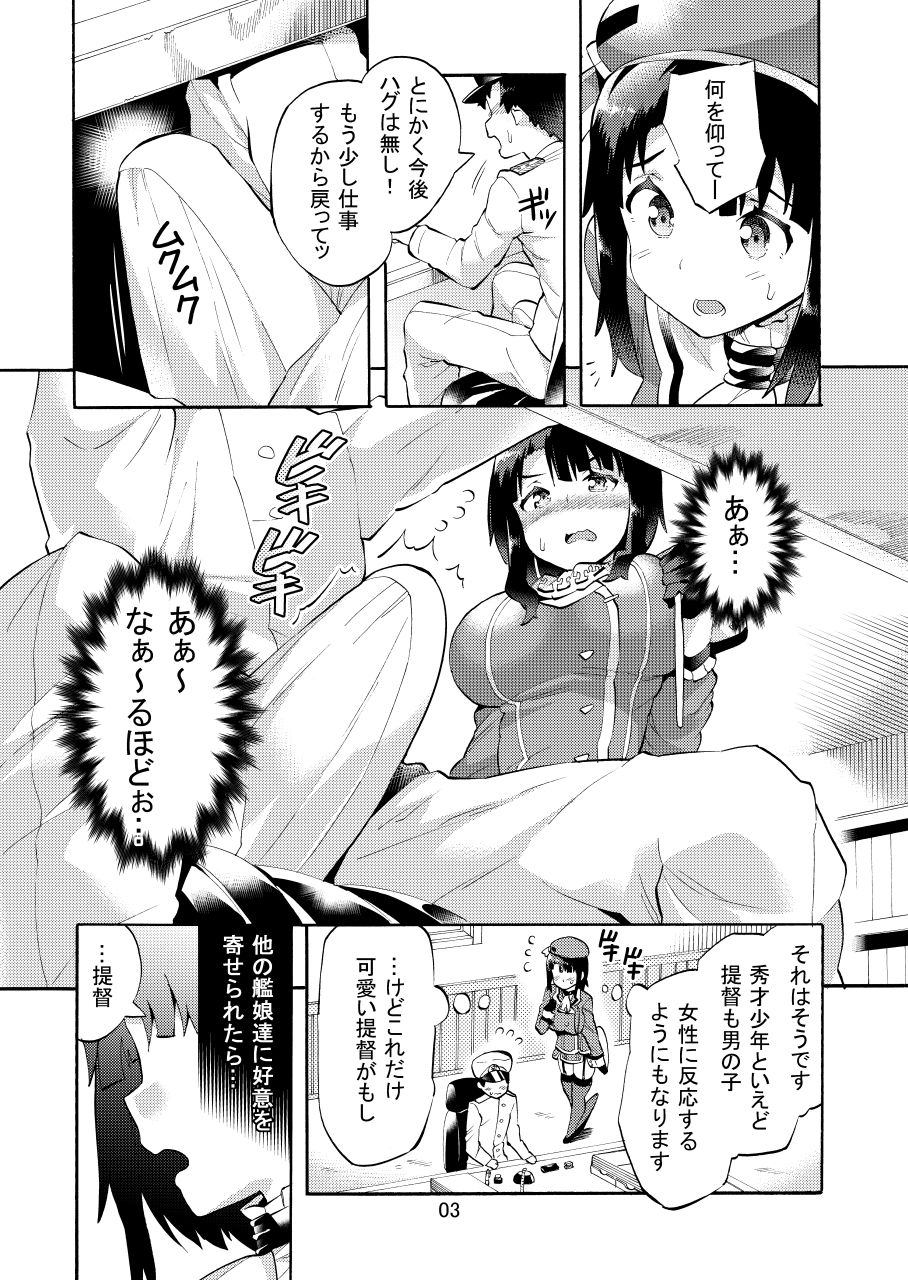 Takao-san to Asoko no Okkina Shounen Teitoku page 5 full