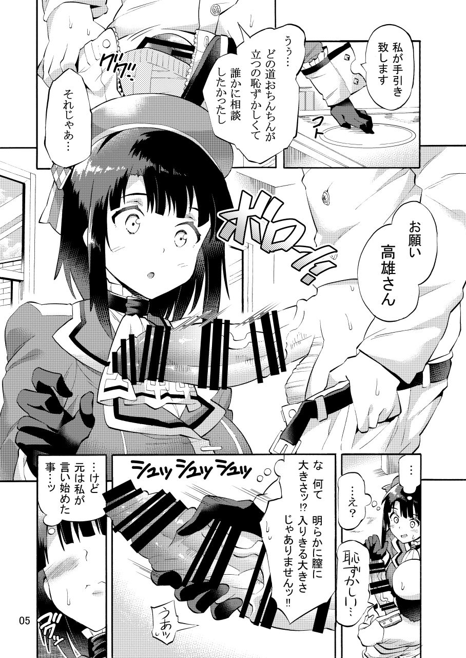 Takao-san to Asoko no Okkina Shounen Teitoku page 7 full