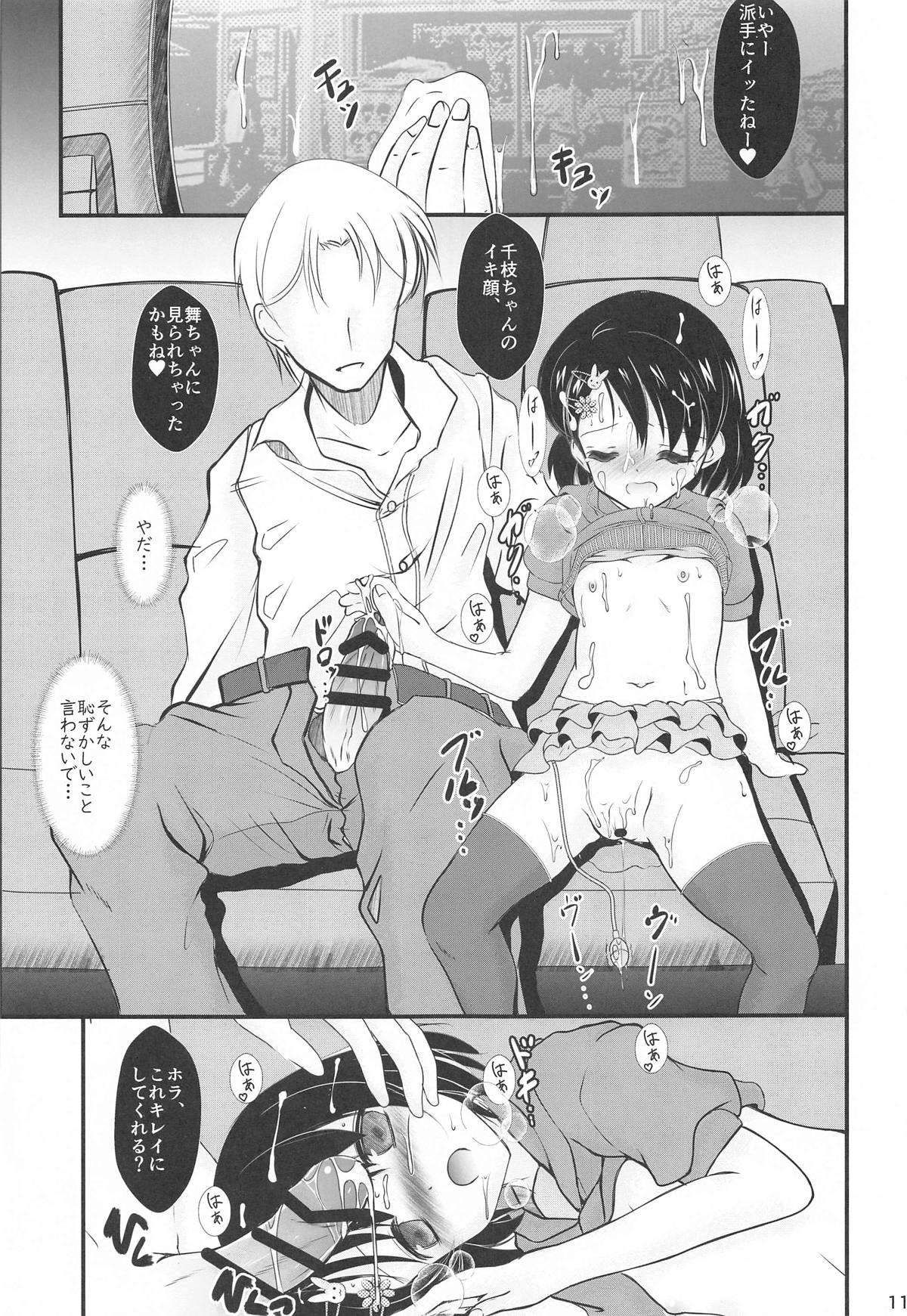 FanFanBox38 Chie-chan Dokidoki Car Sex Hen page 10 full