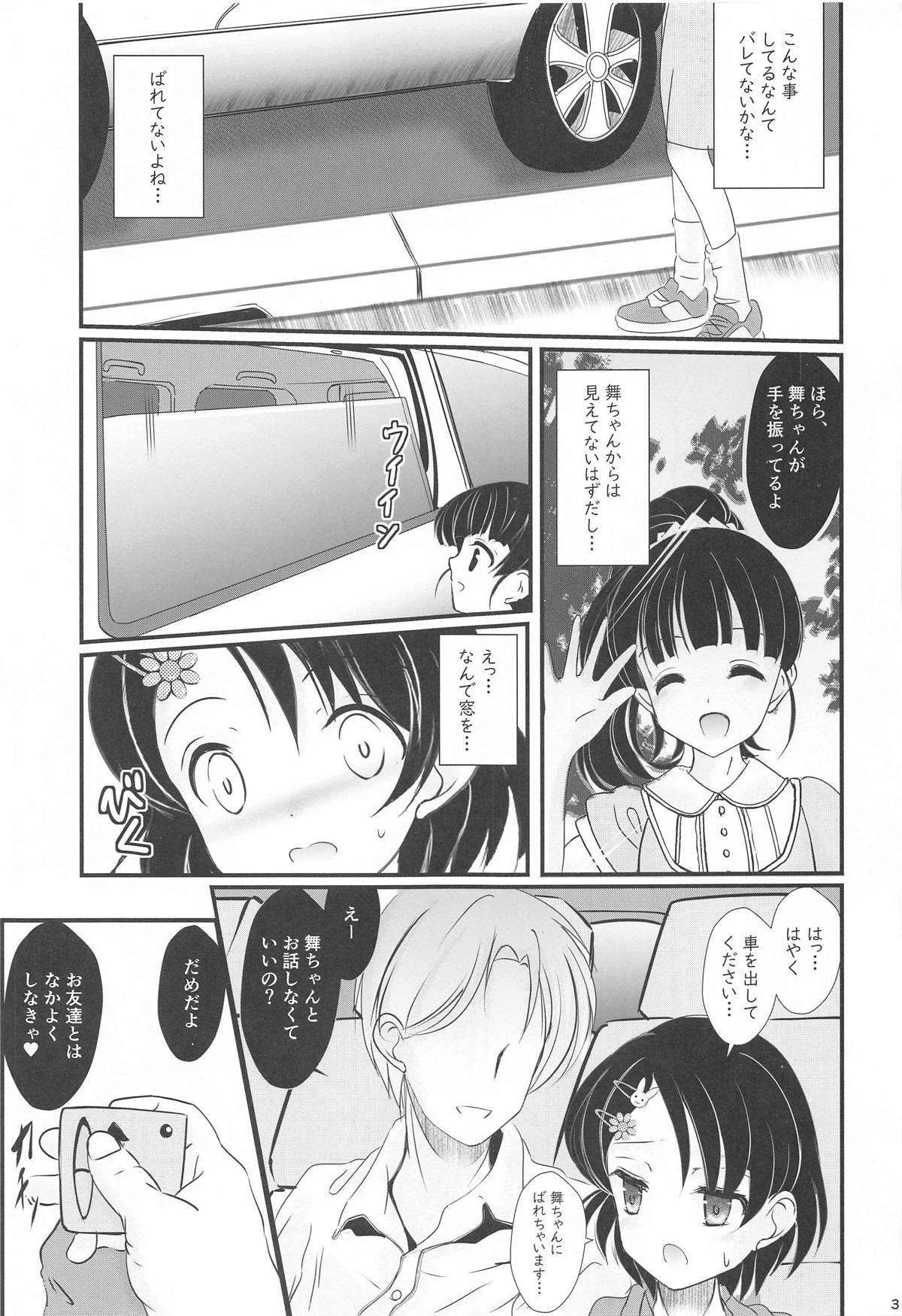 FanFanBox38 Chie-chan Dokidoki Car Sex Hen page 2 full