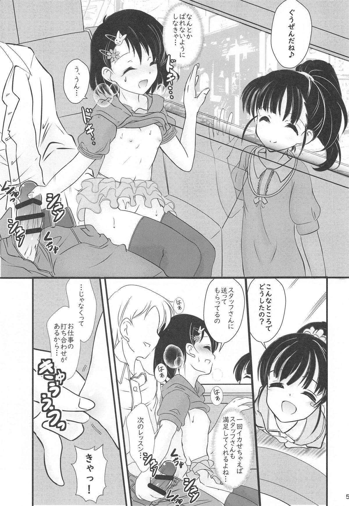 FanFanBox38 Chie-chan Dokidoki Car Sex Hen page 4 full