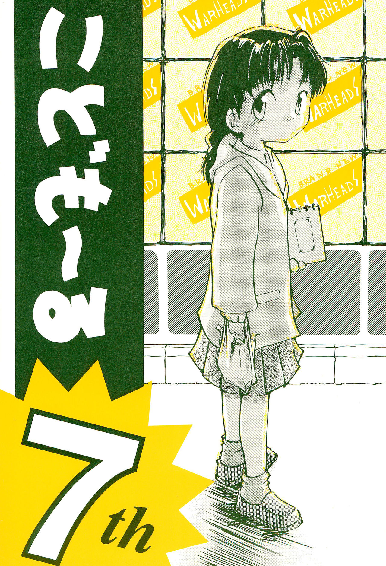 Codomore 7th page 1 full