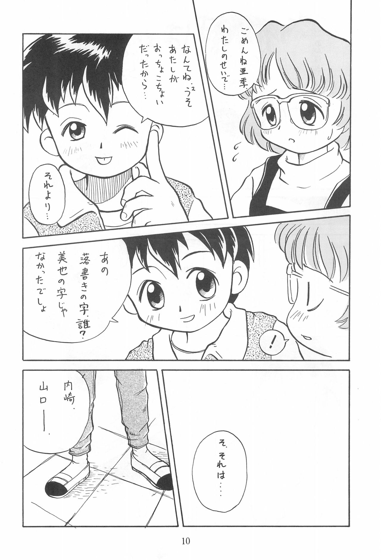 Codomore 7th page 10 full