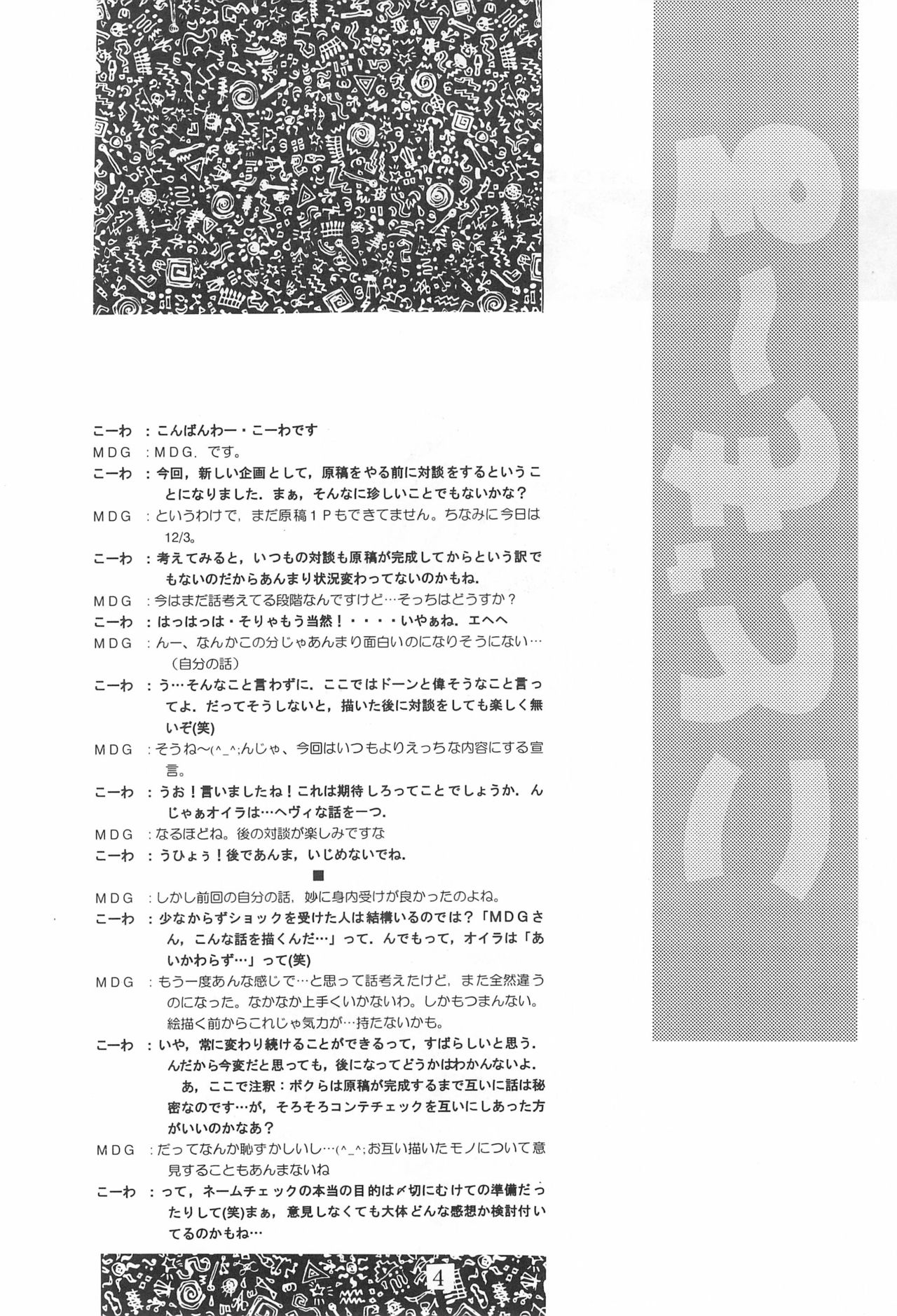 Codomore 7th page 4 full