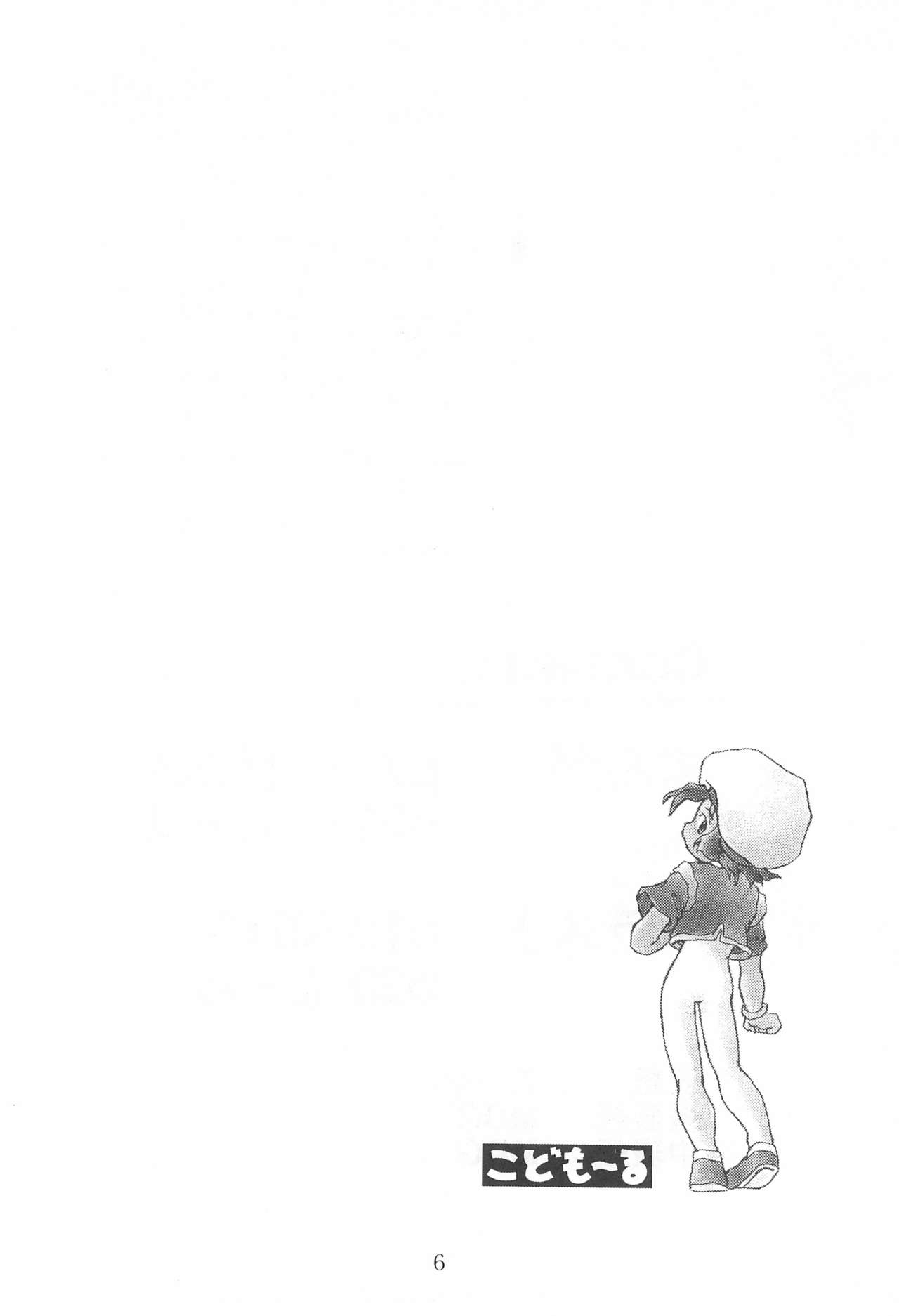 Codomore 7th page 6 full