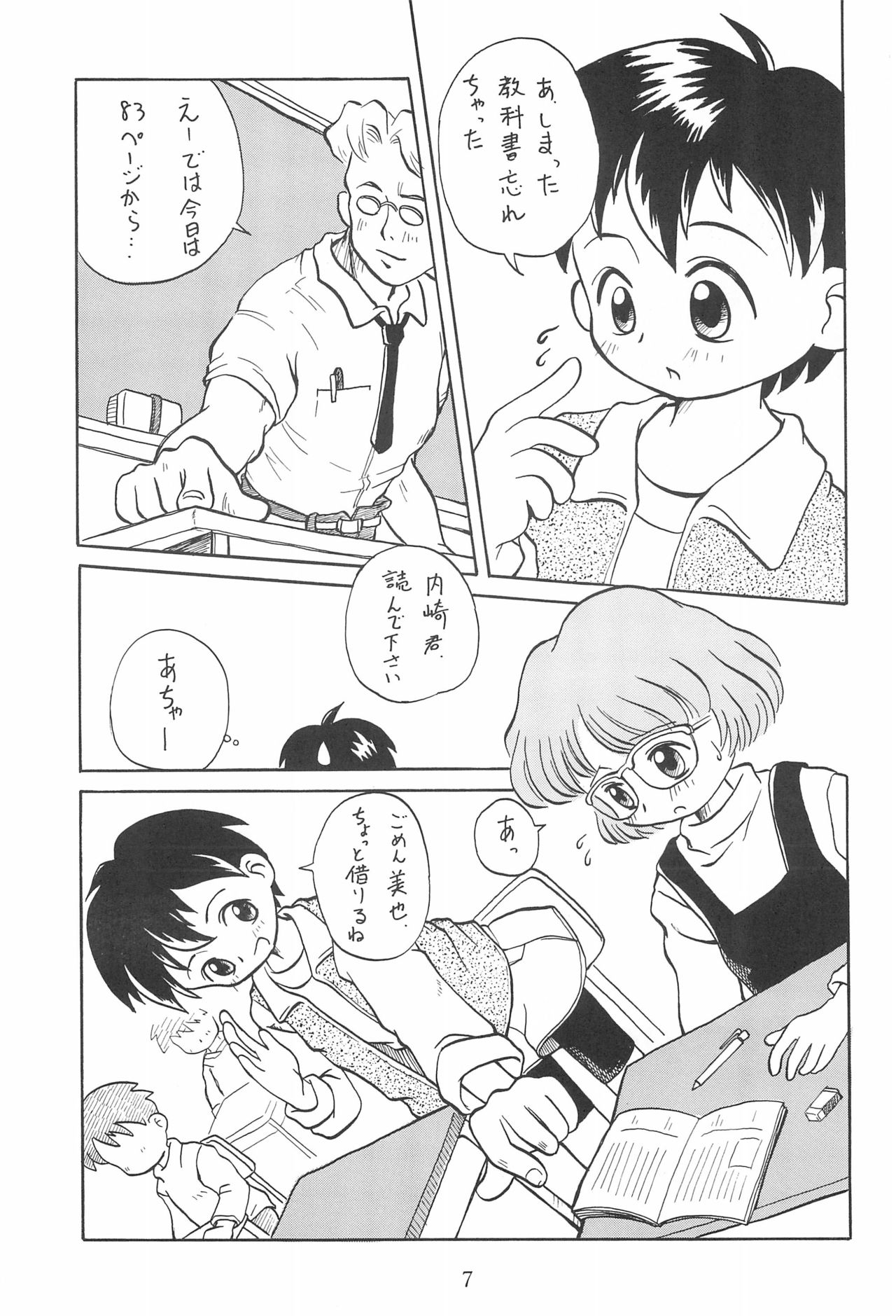 Codomore 7th page 7 full