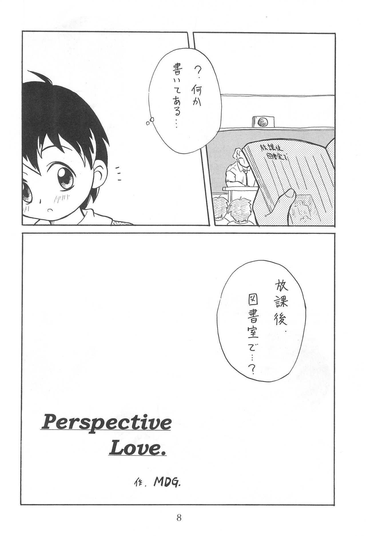 Codomore 7th page 8 full