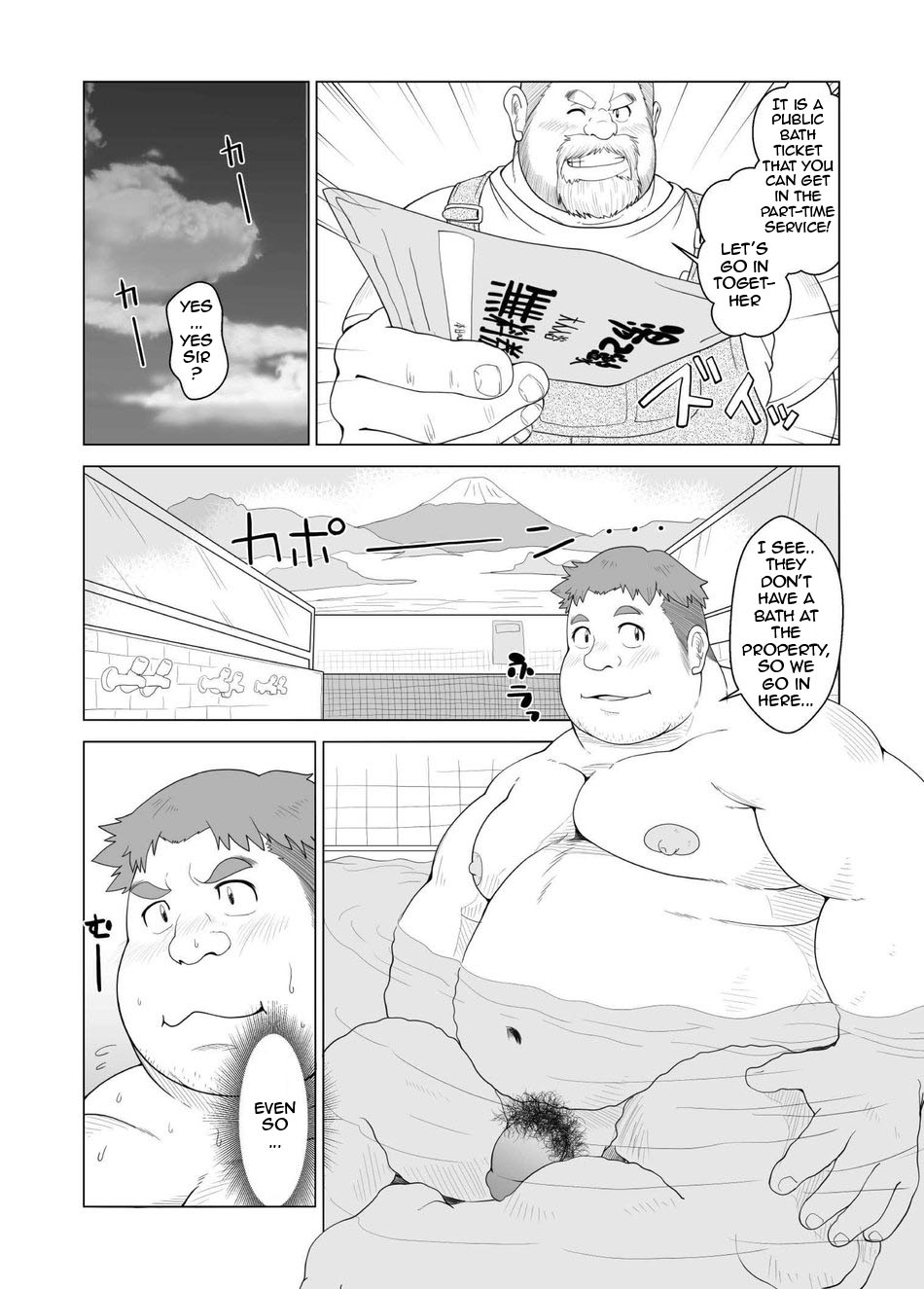 Ookuma-san to Koguma-kun | Big Bear & Little Bear page 8 full