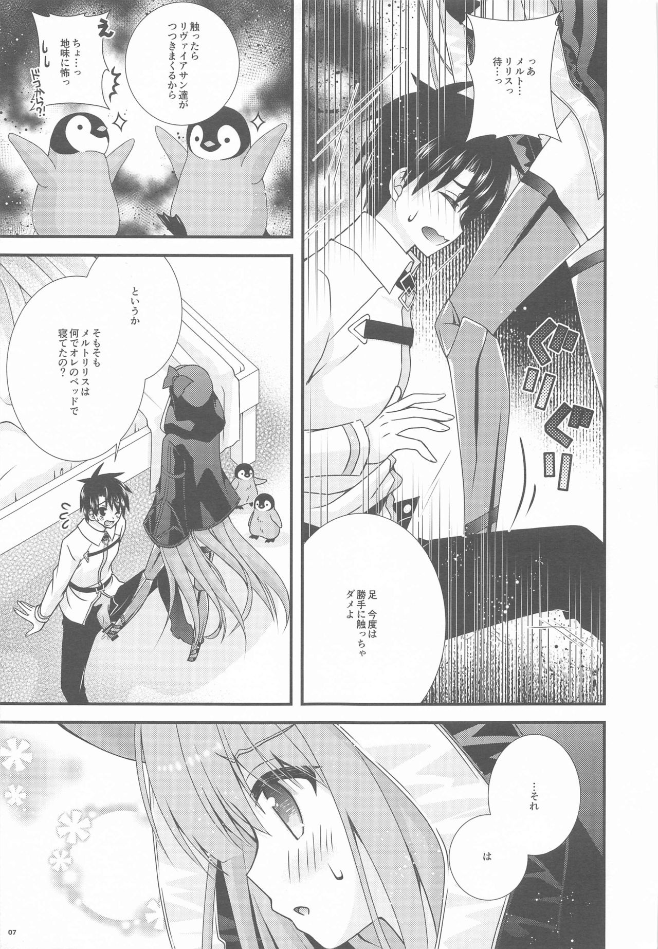 Meltlilith ga Mizugi ni Kigaetara page 6 full