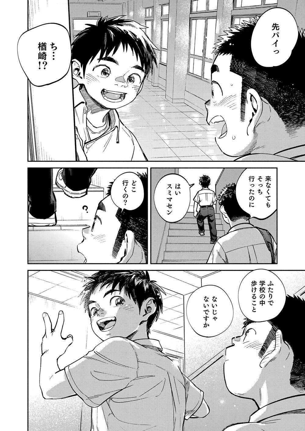 Gekkan Shounen Zoom 2021-01 page 6 full
