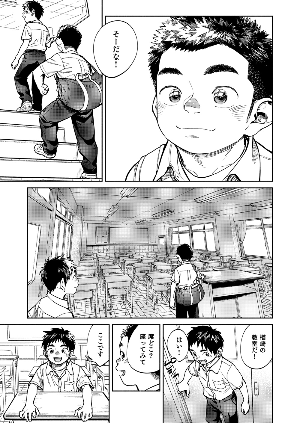 Gekkan Shounen Zoom 2021-01 page 7 full