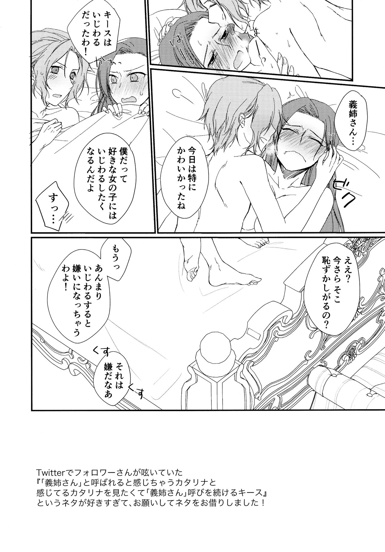 Class Kyoudai no Etchi na Hon page 10 full