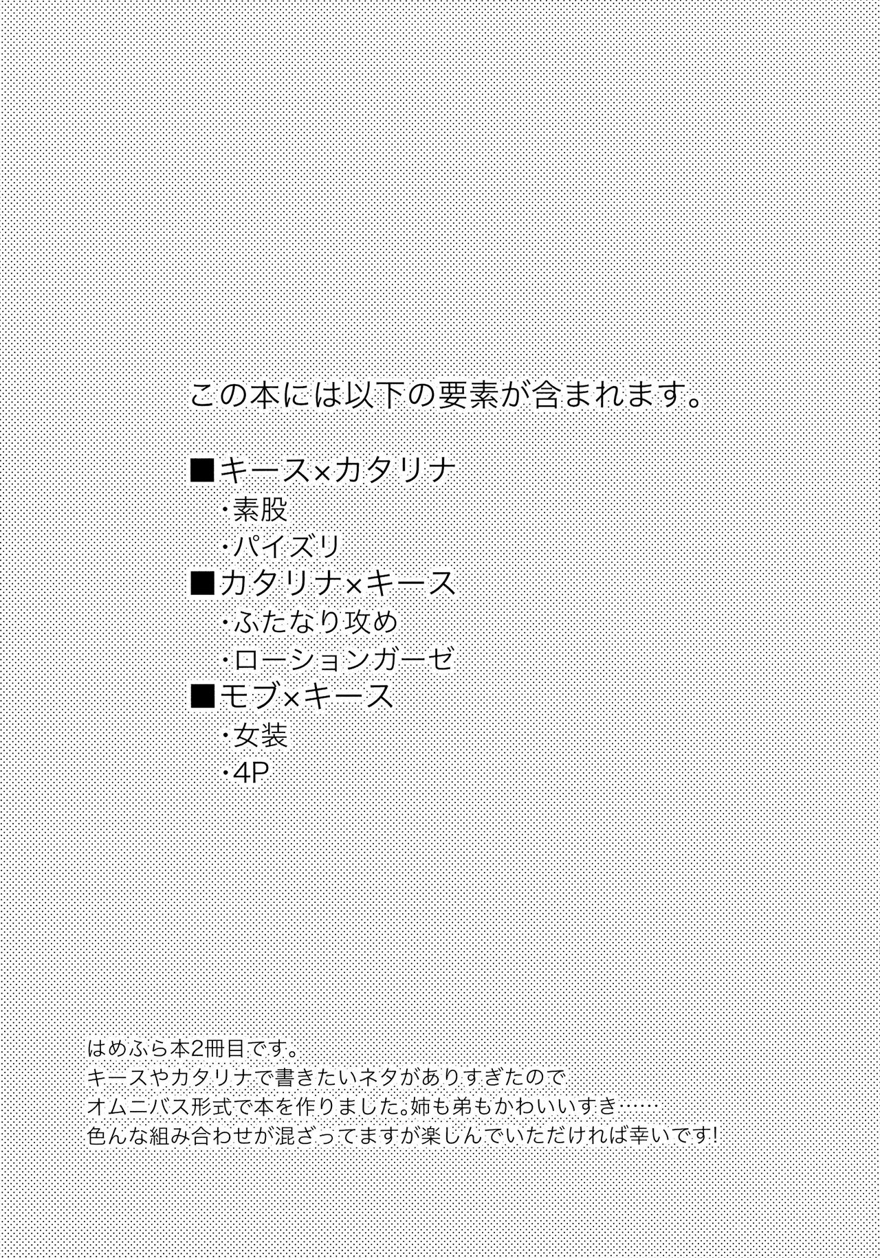 Class Kyoudai no Etchi na Hon page 5 full