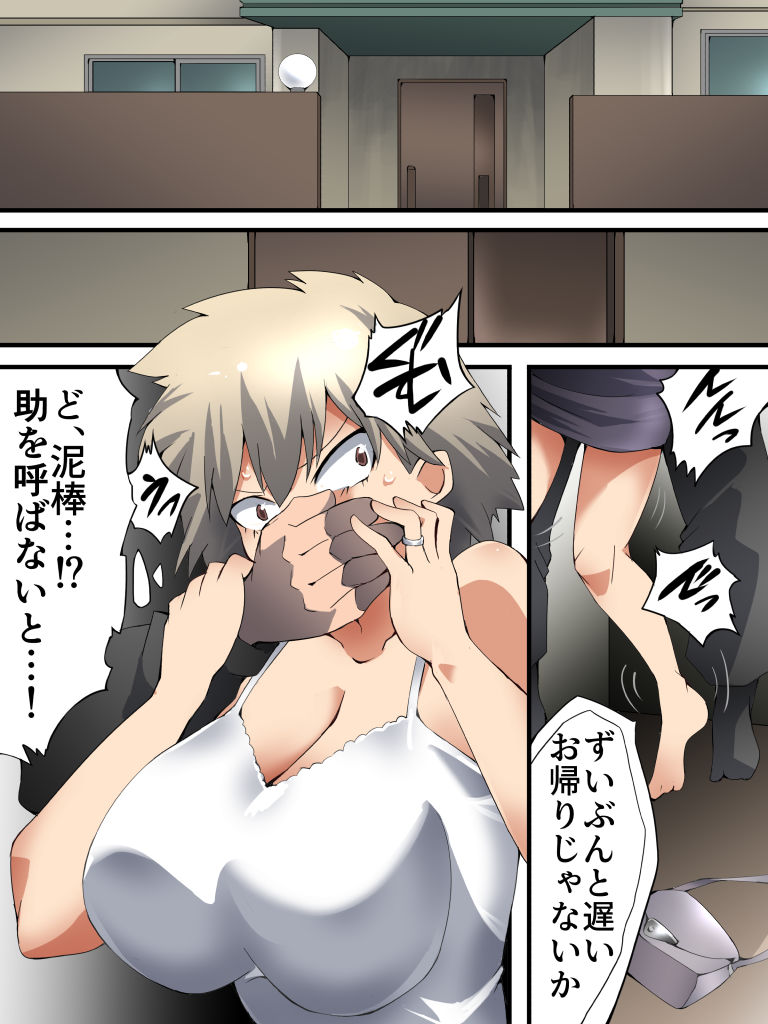 Yokubo Kaiki Dai 573 Sho -Boku no Raper Academia Damakan Kyousei Nakadashi Bakugou Mama- page 2 full