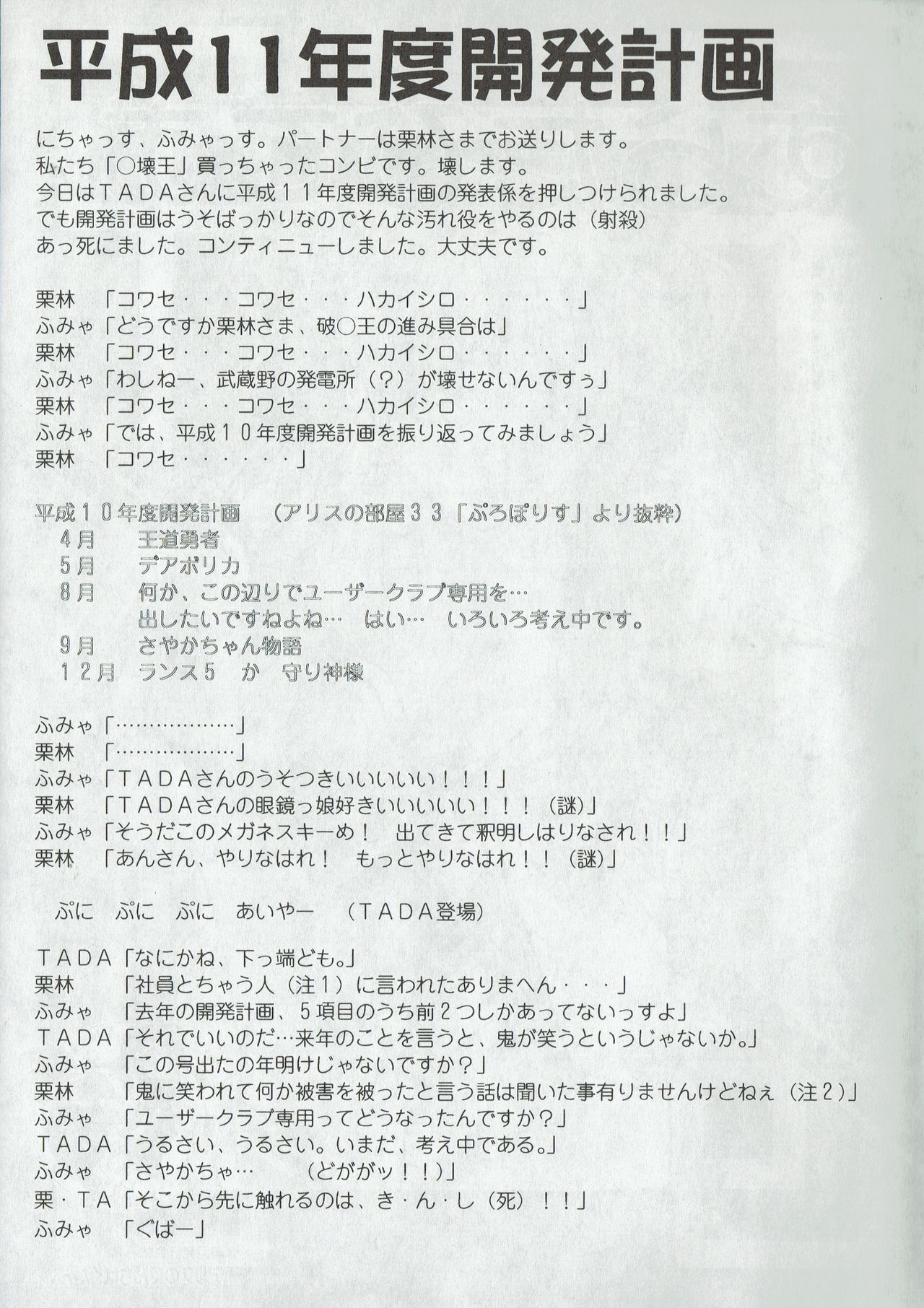 Arisu no Denchi Bakudan Vol. 03 page 2 full