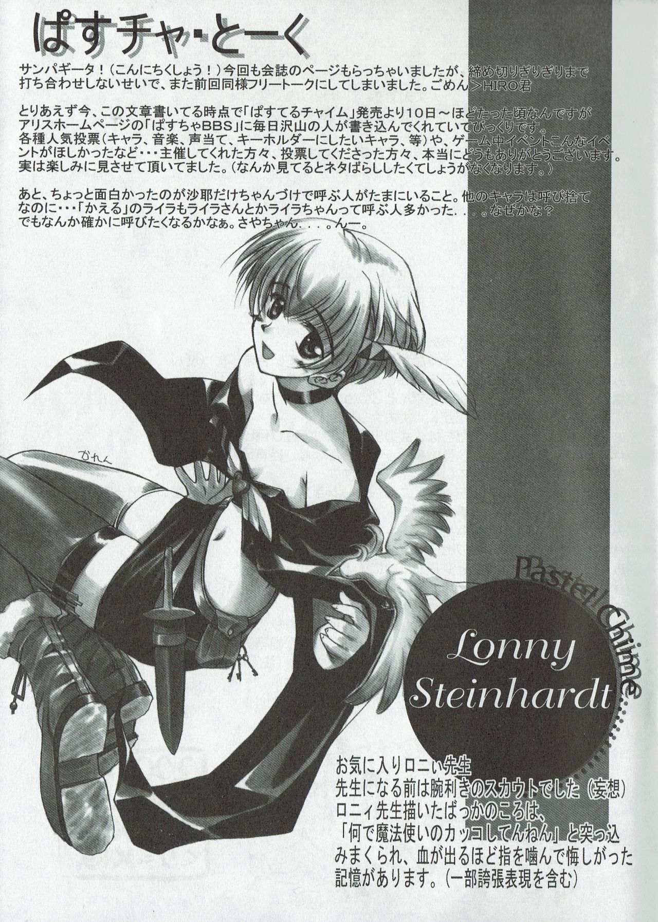 Arisu no Denchi Bakudan Vol. 03 page 4 full