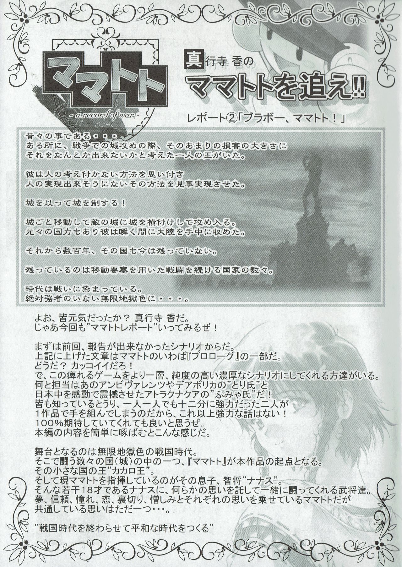 Arisu no Denchi Bakudan Vol. 03 page 6 full