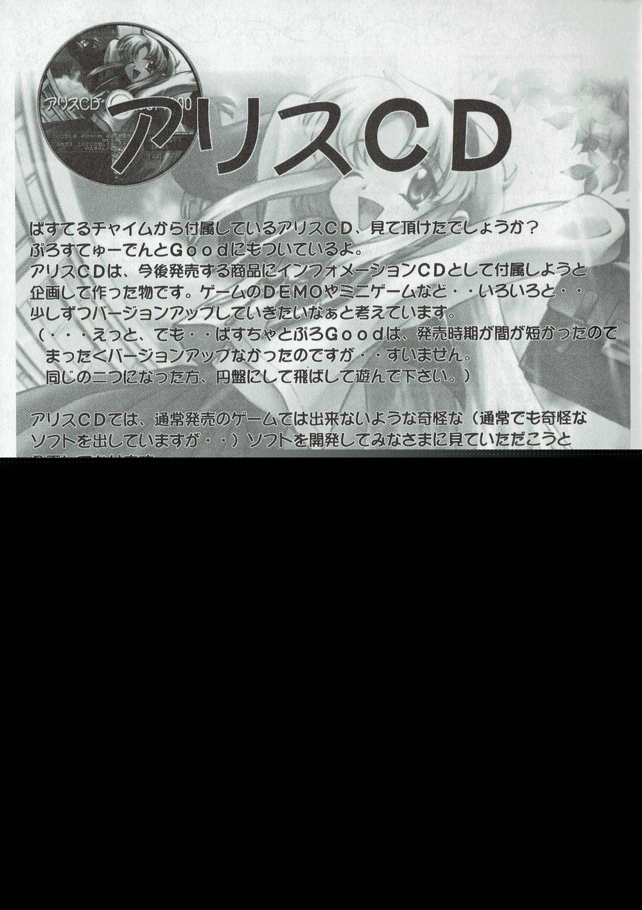 Arisu no Denchi Bakudan Vol. 03 page 8 full