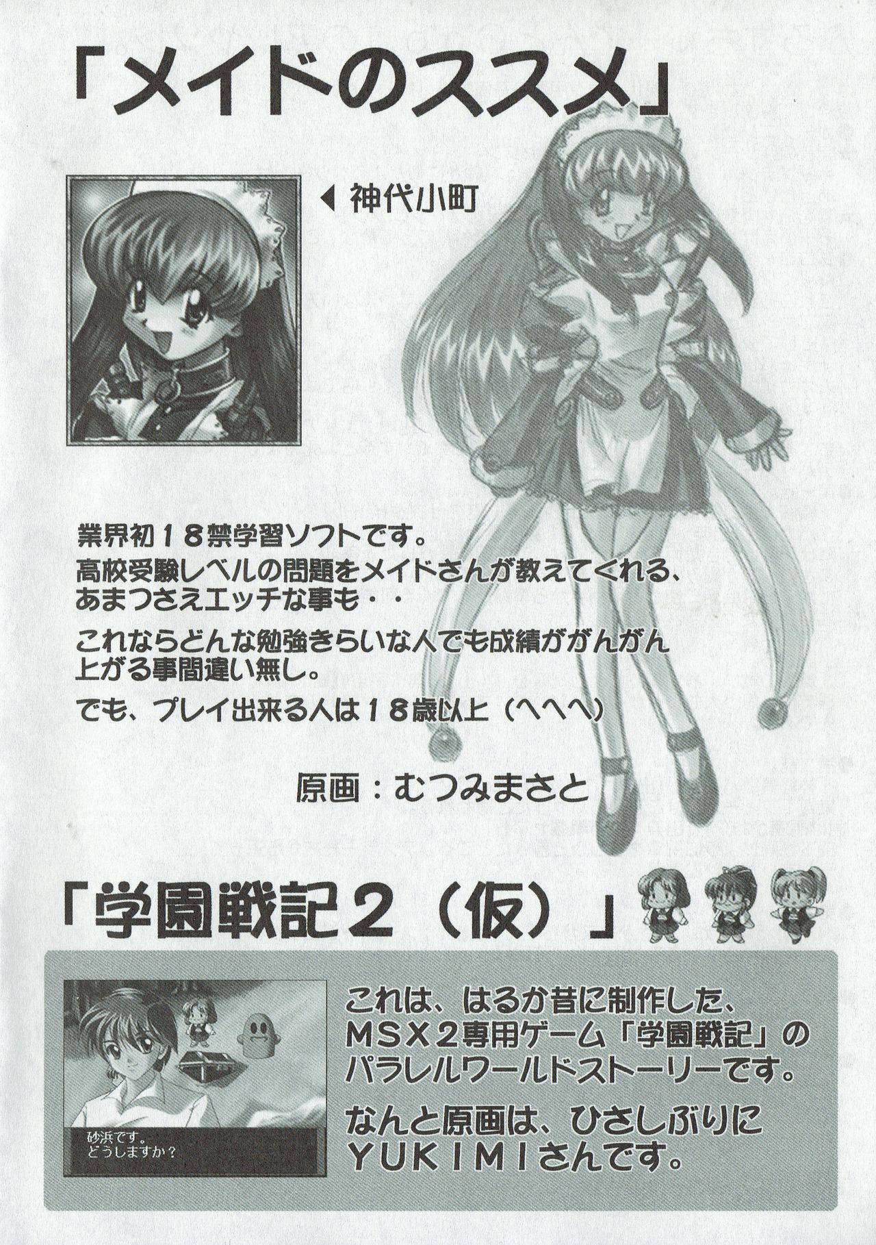 Arisu no Denchi Bakudan Vol. 03 page 9 full