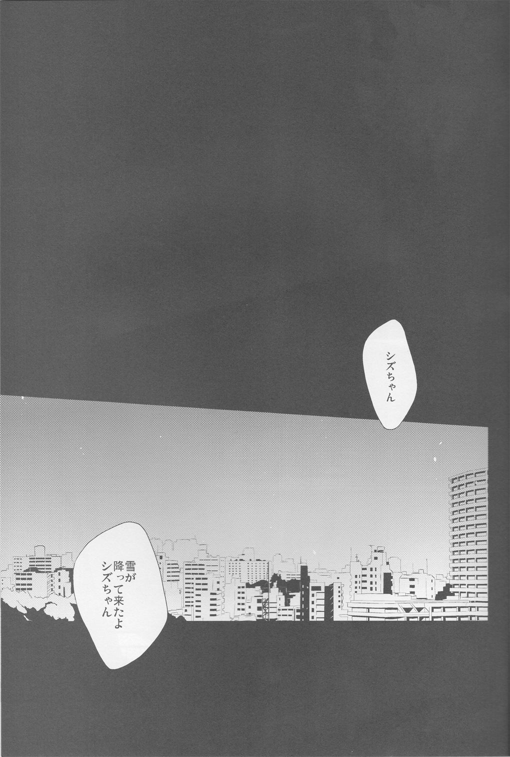 Heikousen page 7 full