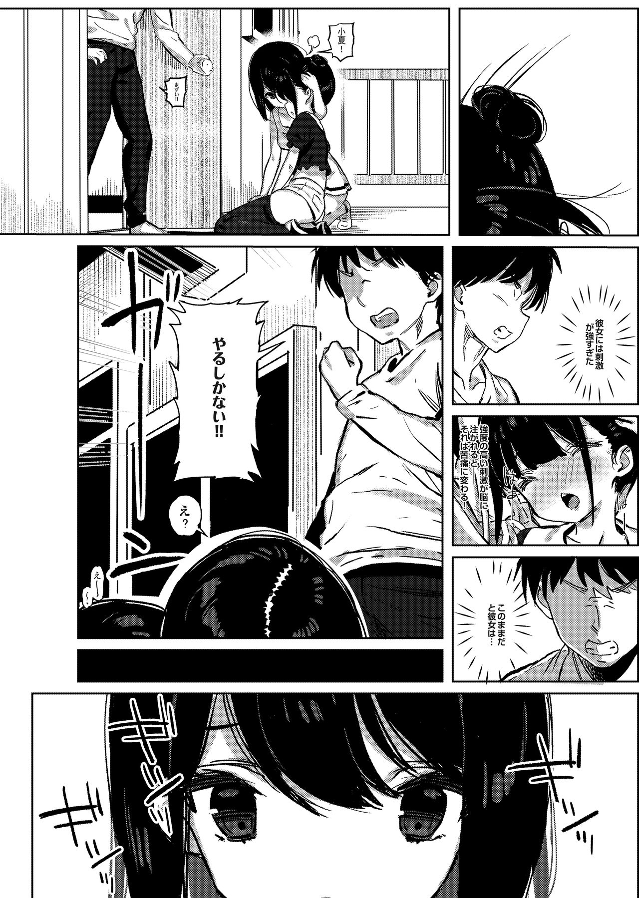 Tonikaku Sex Shitai page 10 full