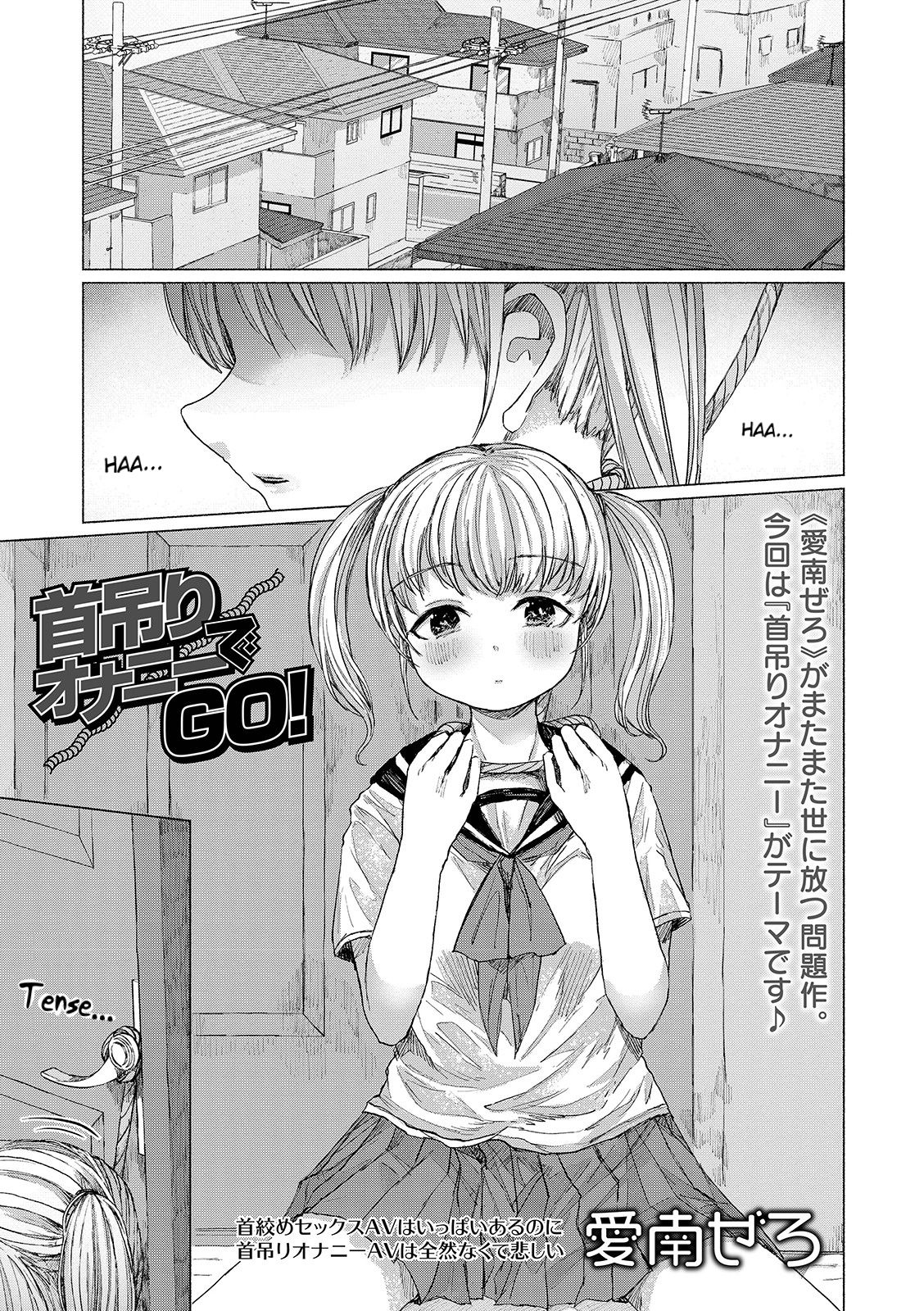Kubitsuri Onanie de GO! | Masturbation with Hanging, GO! page 1 full