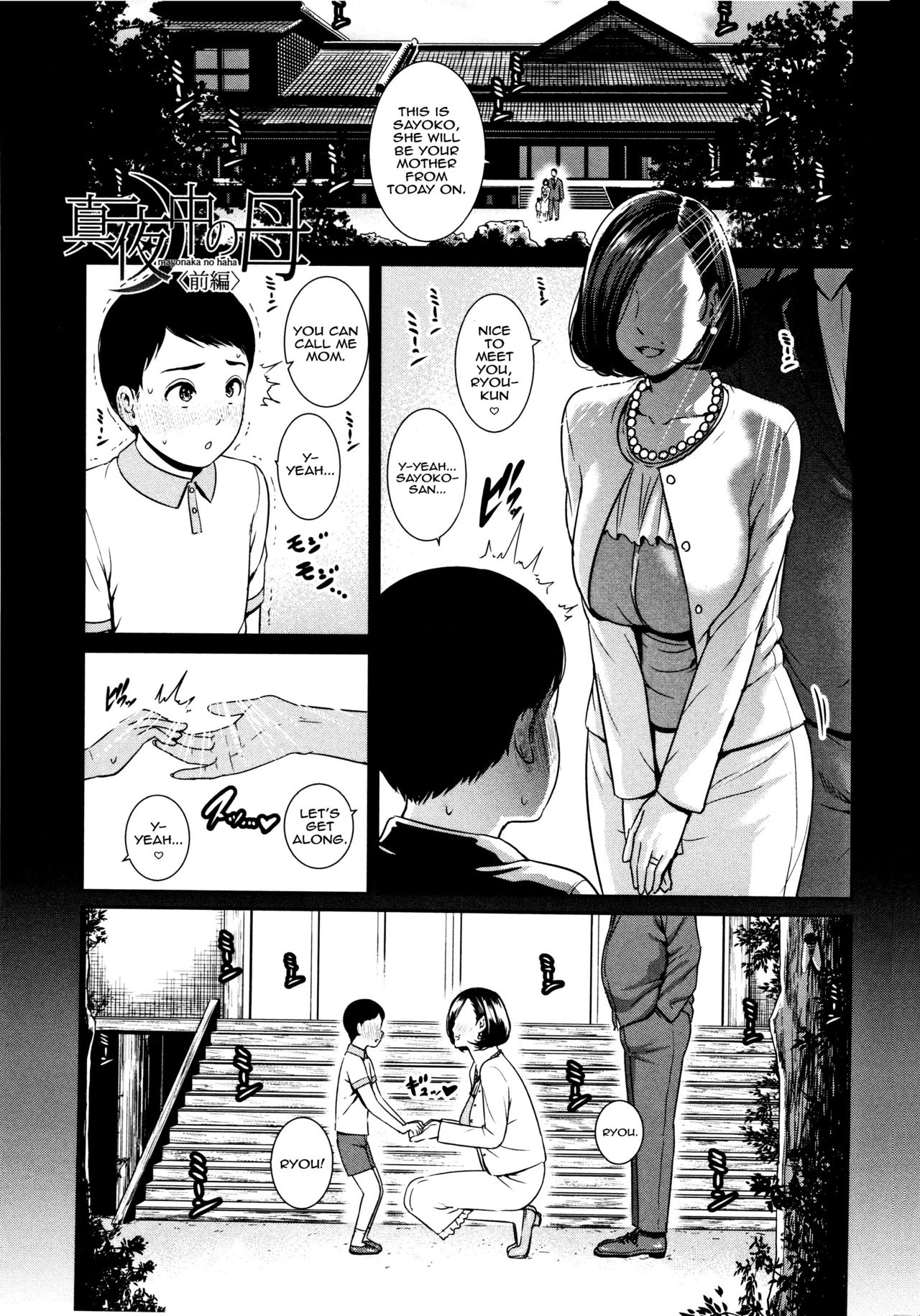 Mayonaka no Haha <Zenpen> | Mayonaka No Haha page 1 full