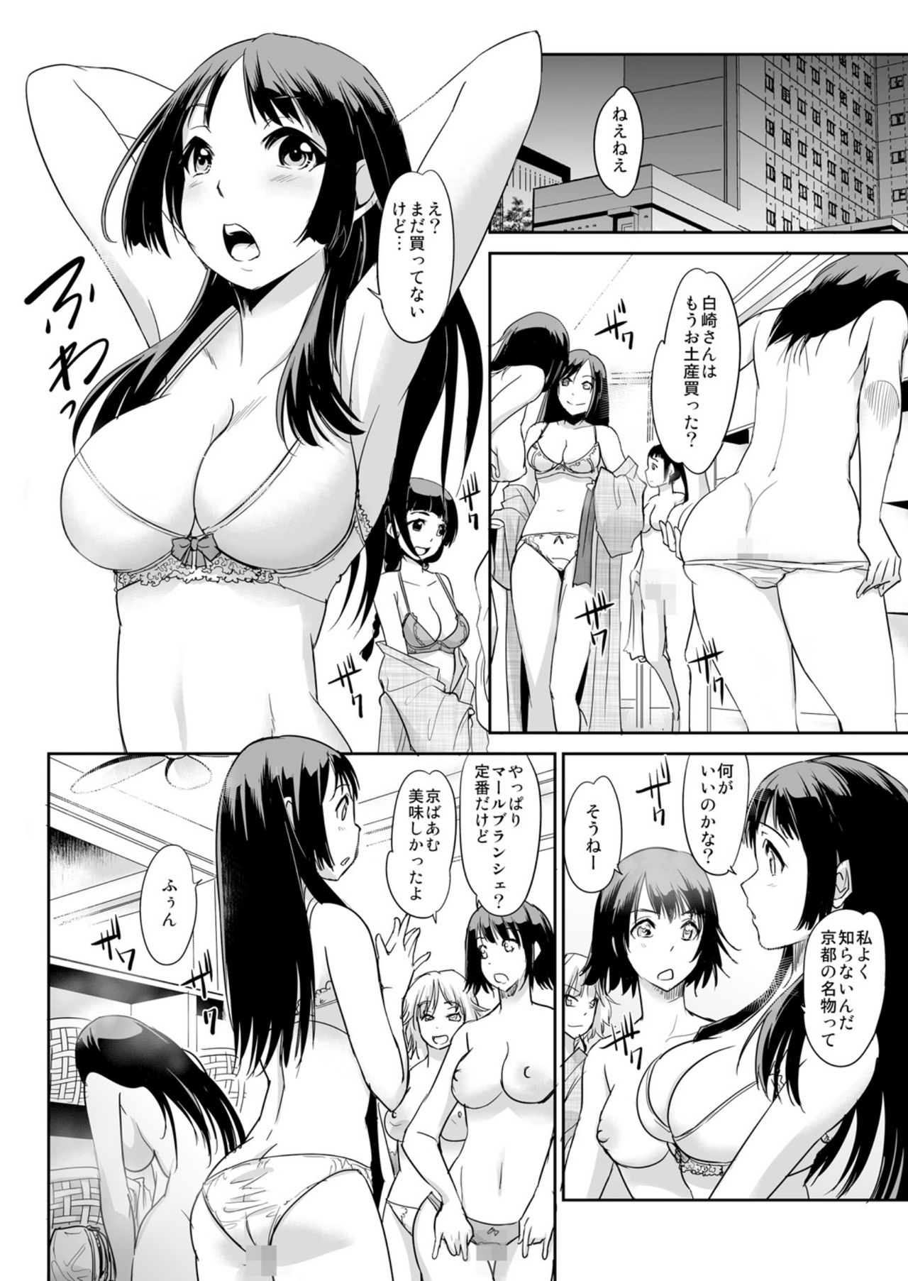 Zettai Fukujuu! Hatsujou JK Kousei Program ~Ochikobore no JK o Hame Choukyou~ Ch.6 page 2 full