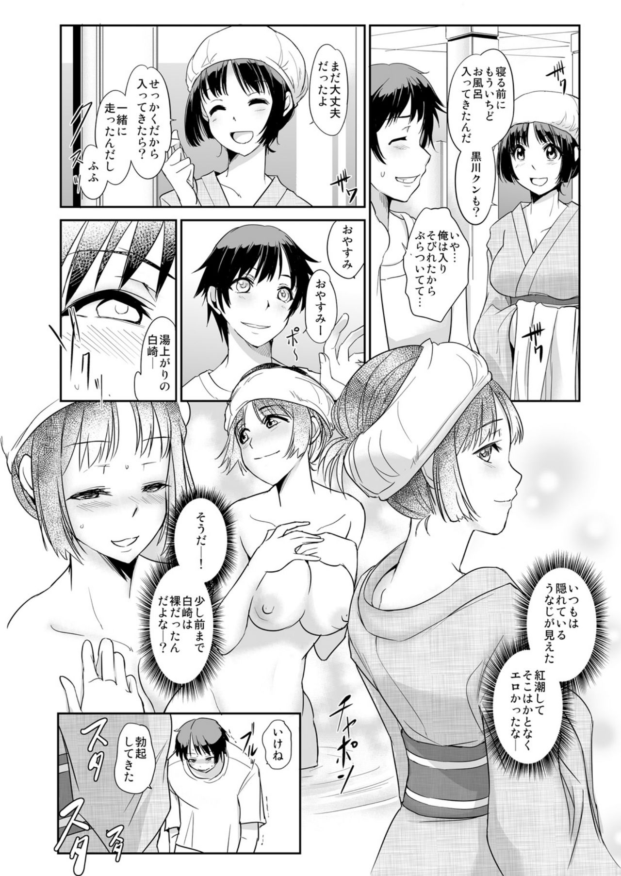 Zettai Fukujuu! Hatsujou JK Kousei Program ~Ochikobore no JK o Hame Choukyou~ Ch.6 page 4 full