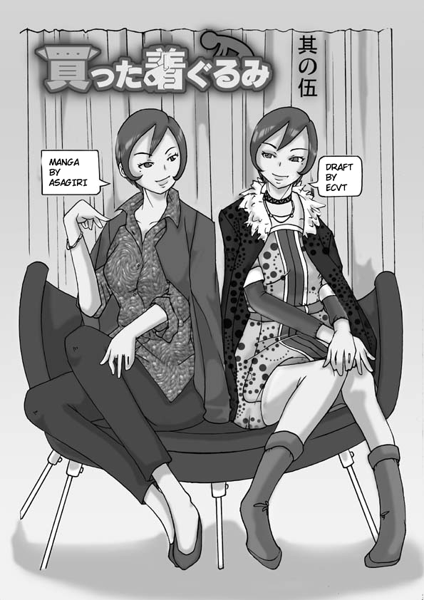 Katta Kigurumi Sono Go page 3 full